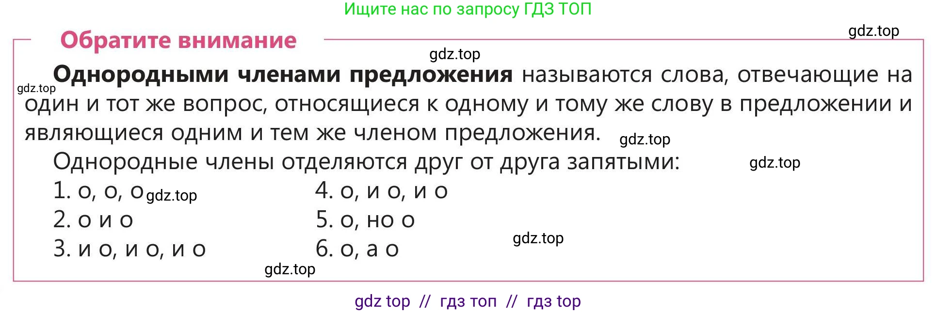 Русский язык, 5 класс Учебник, авторы: Клокова Елена Валерьевна, Белозёрова Ольга Игоревна, Ибраева Таскира Ильшатовна, Сулейменова Бахиевна Гульсайран, Муханбеткалиев Аскен Самуратович, Касымова Айман Берденовна, Опря Оксана Викторовна, издательство АОО «Назарбаев Интеллектуальные школы», Астана, 2018, Часть 2, страница 51, номер 6, Условие (продолжение 2)