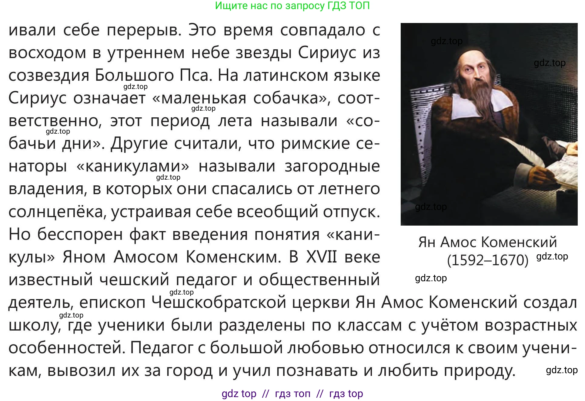 Русский язык, 5 класс Учебник, авторы: Клокова Елена Валерьевна, Белозёрова Ольга Игоревна, Ибраева Таскира Ильшатовна, Сулейменова Бахиевна Гульсайран, Муханбеткалиев Аскен Самуратович, Касымова Айман Берденовна, Опря Оксана Викторовна, издательство АОО «Назарбаев Интеллектуальные школы», Астана, 2018, Часть 2, страница 51, номер 8, Условие (продолжение 3)
