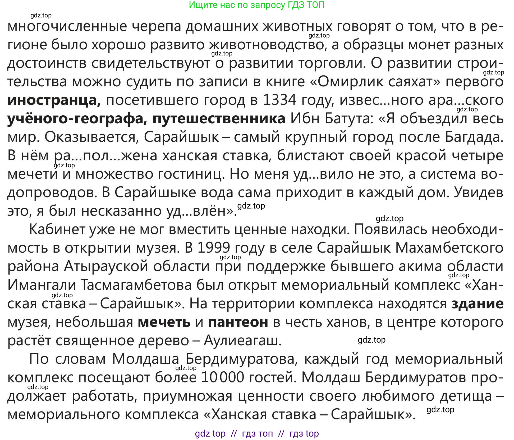 Русский язык, 5 класс Учебник, авторы: Клокова Елена Валерьевна, Белозёрова Ольга Игоревна, Ибраева Таскира Ильшатовна, Сулейменова Бахиевна Гульсайран, Муханбеткалиев Аскен Самуратович, Касымова Айман Берденовна, Опря Оксана Викторовна, издательство АОО «Назарбаев Интеллектуальные школы», Астана, 2018, Часть 2, страница 52, номер 2, Условие (продолжение 3)