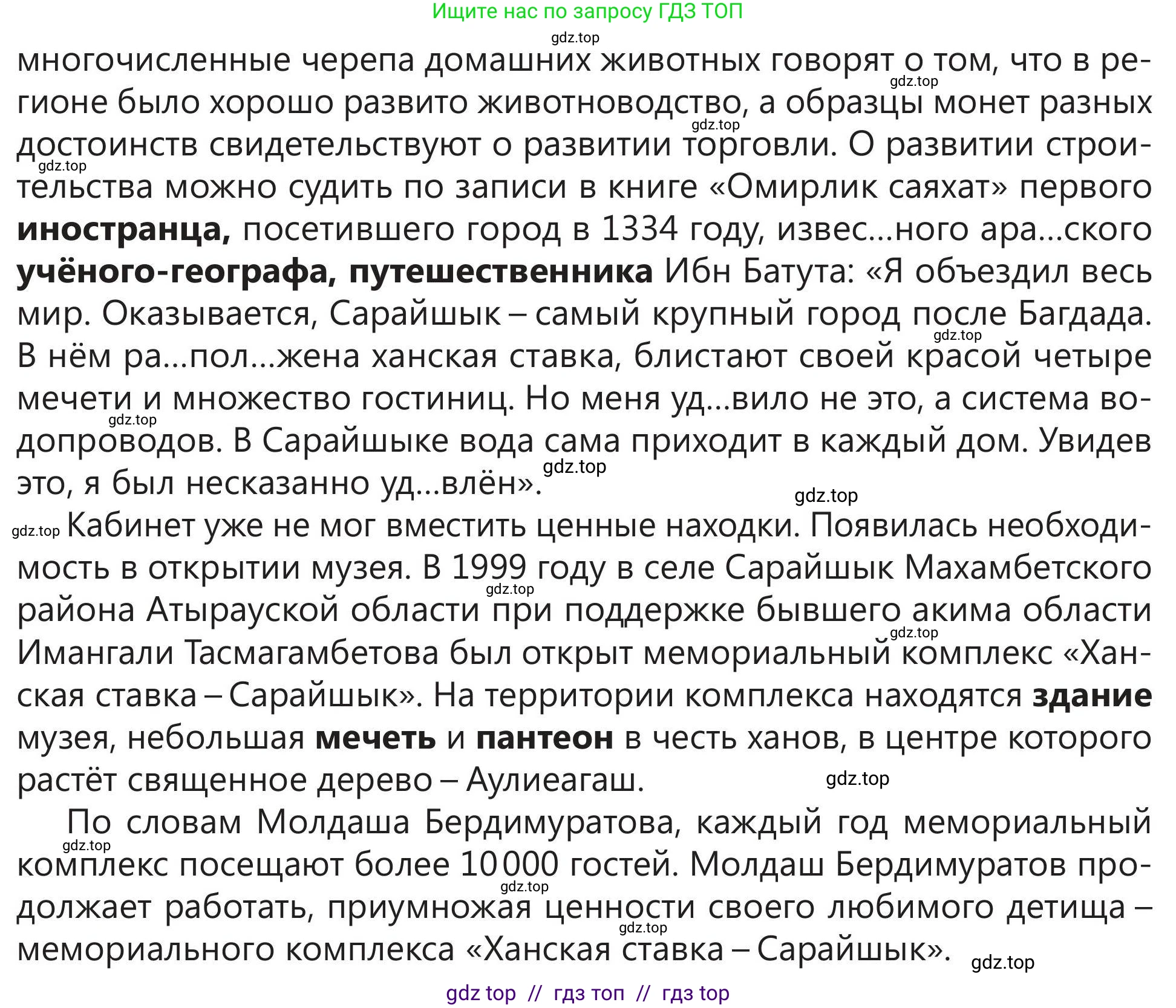 Русский язык, 5 класс Учебник, авторы: Клокова Елена Валерьевна, Белозёрова Ольга Игоревна, Ибраева Таскира Ильшатовна, Сулейменова Бахиевна Гульсайран, Муханбеткалиев Аскен Самуратович, Касымова Айман Берденовна, Опря Оксана Викторовна, издательство АОО «Назарбаев Интеллектуальные школы», Астана, 2018, Часть 2, страница 52, номер 3, Условие (продолжение 3)