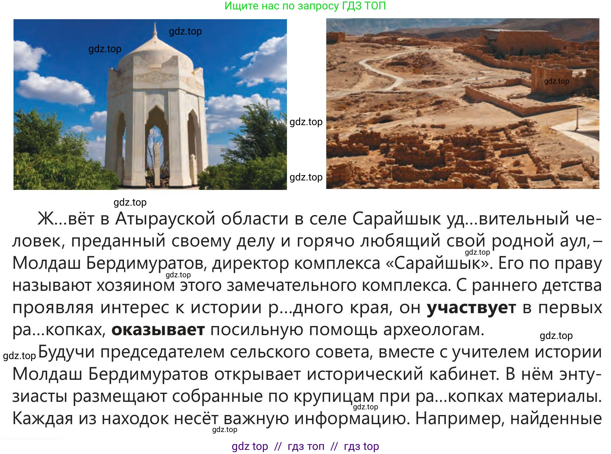 Русский язык, 5 класс Учебник, авторы: Клокова Елена Валерьевна, Белозёрова Ольга Игоревна, Ибраева Таскира Ильшатовна, Сулейменова Бахиевна Гульсайран, Муханбеткалиев Аскен Самуратович, Касымова Айман Берденовна, Опря Оксана Викторовна, издательство АОО «Назарбаев Интеллектуальные школы», Астана, 2018, Часть 2, страница 52, номер 4, Условие (продолжение 2)