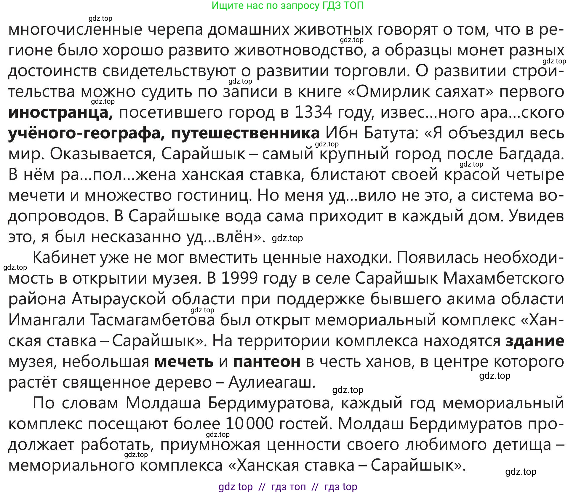 Русский язык, 5 класс Учебник, авторы: Клокова Елена Валерьевна, Белозёрова Ольга Игоревна, Ибраева Таскира Ильшатовна, Сулейменова Бахиевна Гульсайран, Муханбеткалиев Аскен Самуратович, Касымова Айман Берденовна, Опря Оксана Викторовна, издательство АОО «Назарбаев Интеллектуальные школы», Астана, 2018, Часть 2, страница 52, номер 4, Условие (продолжение 3)
