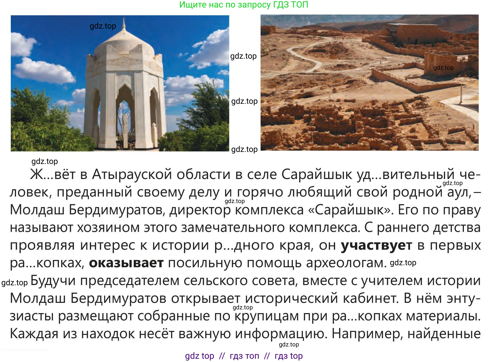 Русский язык, 5 класс Учебник, авторы: Клокова Елена Валерьевна, Белозёрова Ольга Игоревна, Ибраева Таскира Ильшатовна, Сулейменова Бахиевна Гульсайран, Муханбеткалиев Аскен Самуратович, Касымова Айман Берденовна, Опря Оксана Викторовна, издательство АОО «Назарбаев Интеллектуальные школы», Астана, 2018, Часть 2, страница 52, номер 5, Условие (продолжение 2)