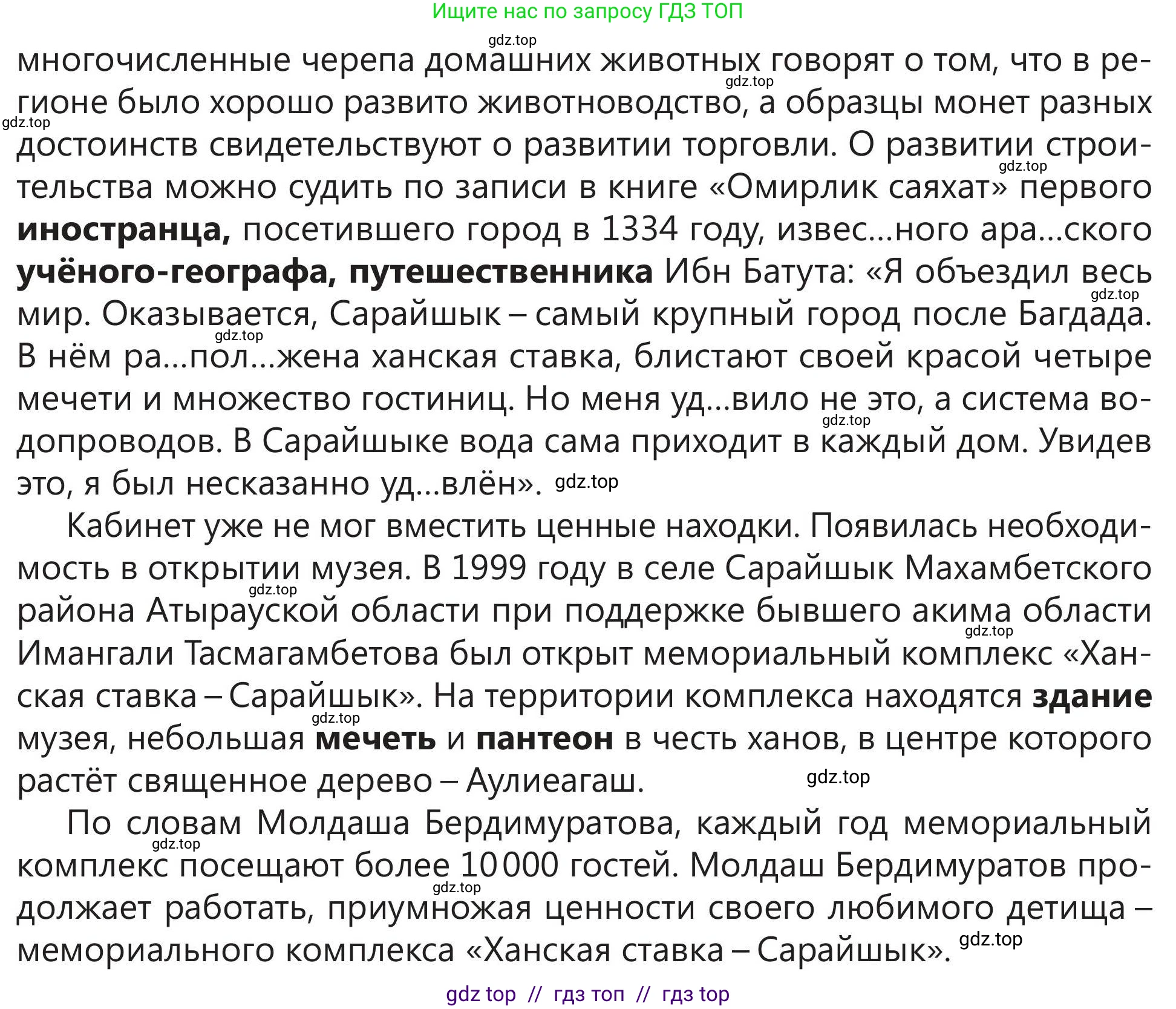 Русский язык, 5 класс Учебник, авторы: Клокова Елена Валерьевна, Белозёрова Ольга Игоревна, Ибраева Таскира Ильшатовна, Сулейменова Бахиевна Гульсайран, Муханбеткалиев Аскен Самуратович, Касымова Айман Берденовна, Опря Оксана Викторовна, издательство АОО «Назарбаев Интеллектуальные школы», Астана, 2018, Часть 2, страница 52, номер 5, Условие (продолжение 3)