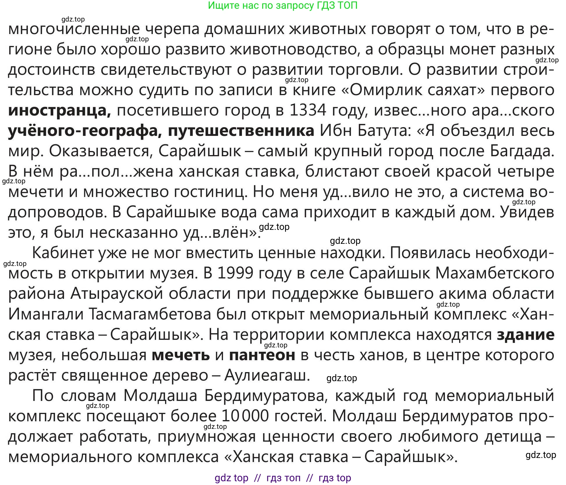 Русский язык, 5 класс Учебник, авторы: Клокова Елена Валерьевна, Белозёрова Ольга Игоревна, Ибраева Таскира Ильшатовна, Сулейменова Бахиевна Гульсайран, Муханбеткалиев Аскен Самуратович, Касымова Айман Берденовна, Опря Оксана Викторовна, издательство АОО «Назарбаев Интеллектуальные школы», Астана, 2018, Часть 2, страница 52, номер 6, Условие (продолжение 2)
