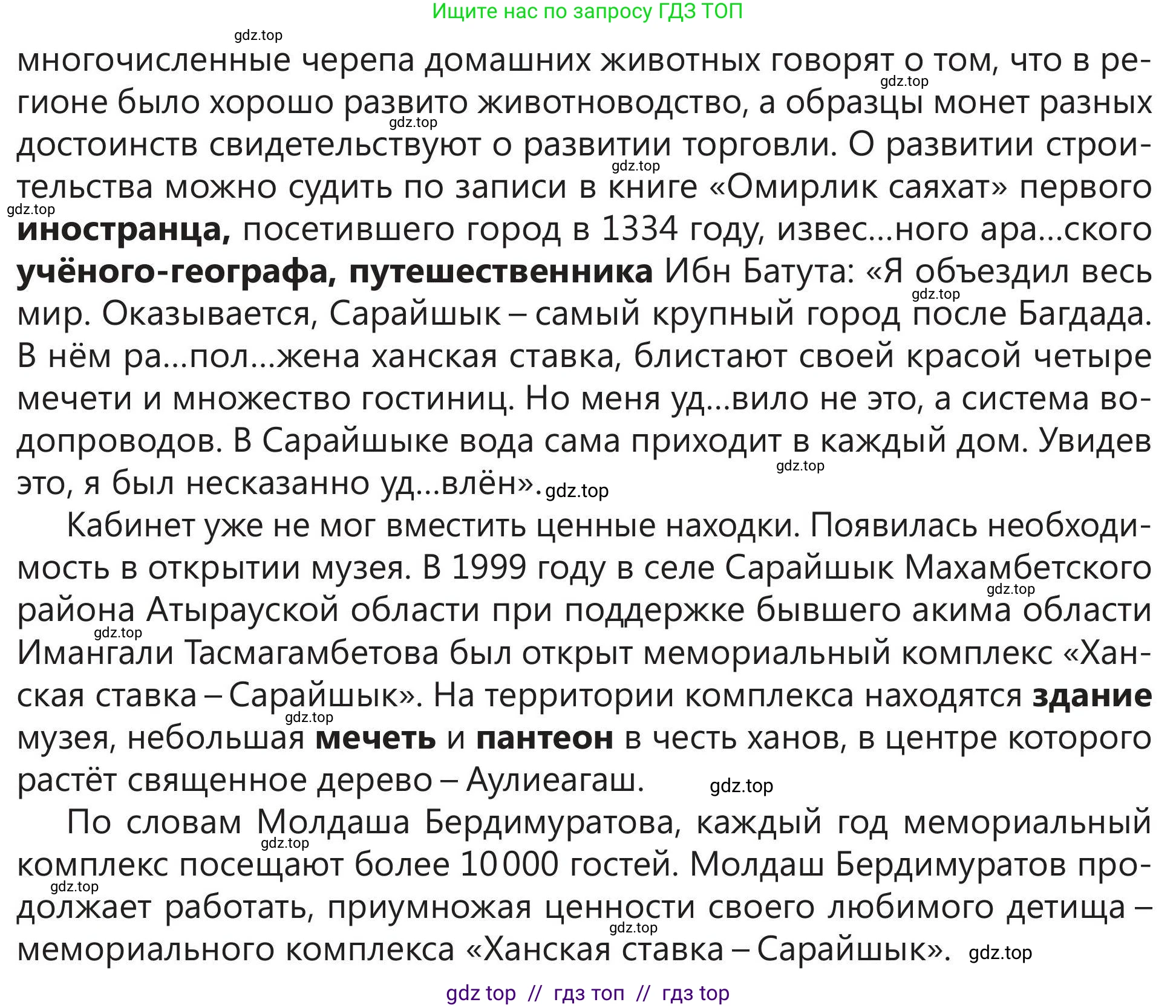 Русский язык, 5 класс Учебник, авторы: Клокова Елена Валерьевна, Белозёрова Ольга Игоревна, Ибраева Таскира Ильшатовна, Сулейменова Бахиевна Гульсайран, Муханбеткалиев Аскен Самуратович, Касымова Айман Берденовна, Опря Оксана Викторовна, издательство АОО «Назарбаев Интеллектуальные школы», Астана, 2018, Часть 2, страница 53, номер 7, Условие (продолжение 3)