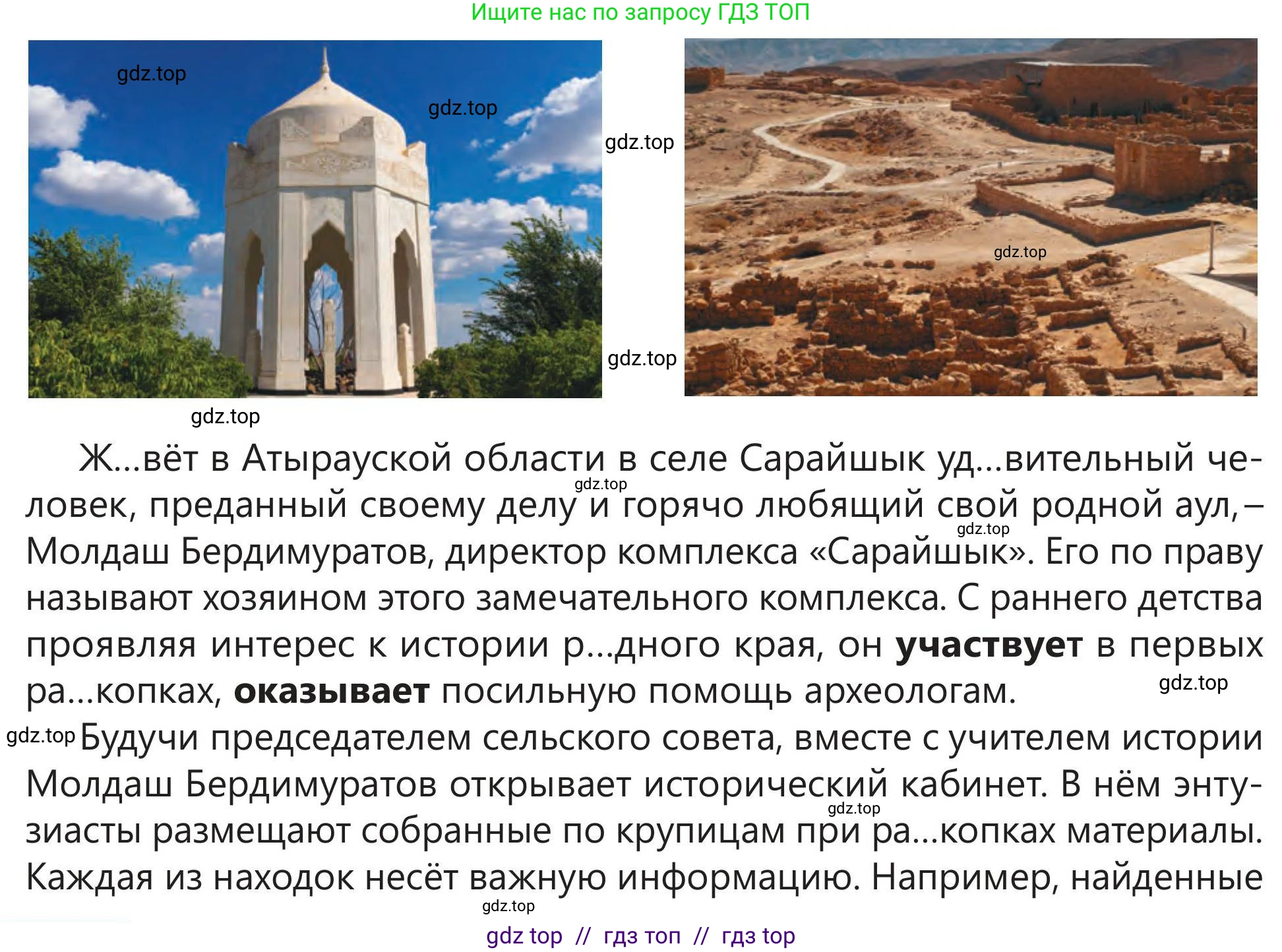 Русский язык, 5 класс Учебник, авторы: Клокова Елена Валерьевна, Белозёрова Ольга Игоревна, Ибраева Таскира Ильшатовна, Сулейменова Бахиевна Гульсайран, Муханбеткалиев Аскен Самуратович, Касымова Айман Берденовна, Опря Оксана Викторовна, издательство АОО «Назарбаев Интеллектуальные школы», Астана, 2018, Часть 2, страница 53, номер 8, Условие (продолжение 2)