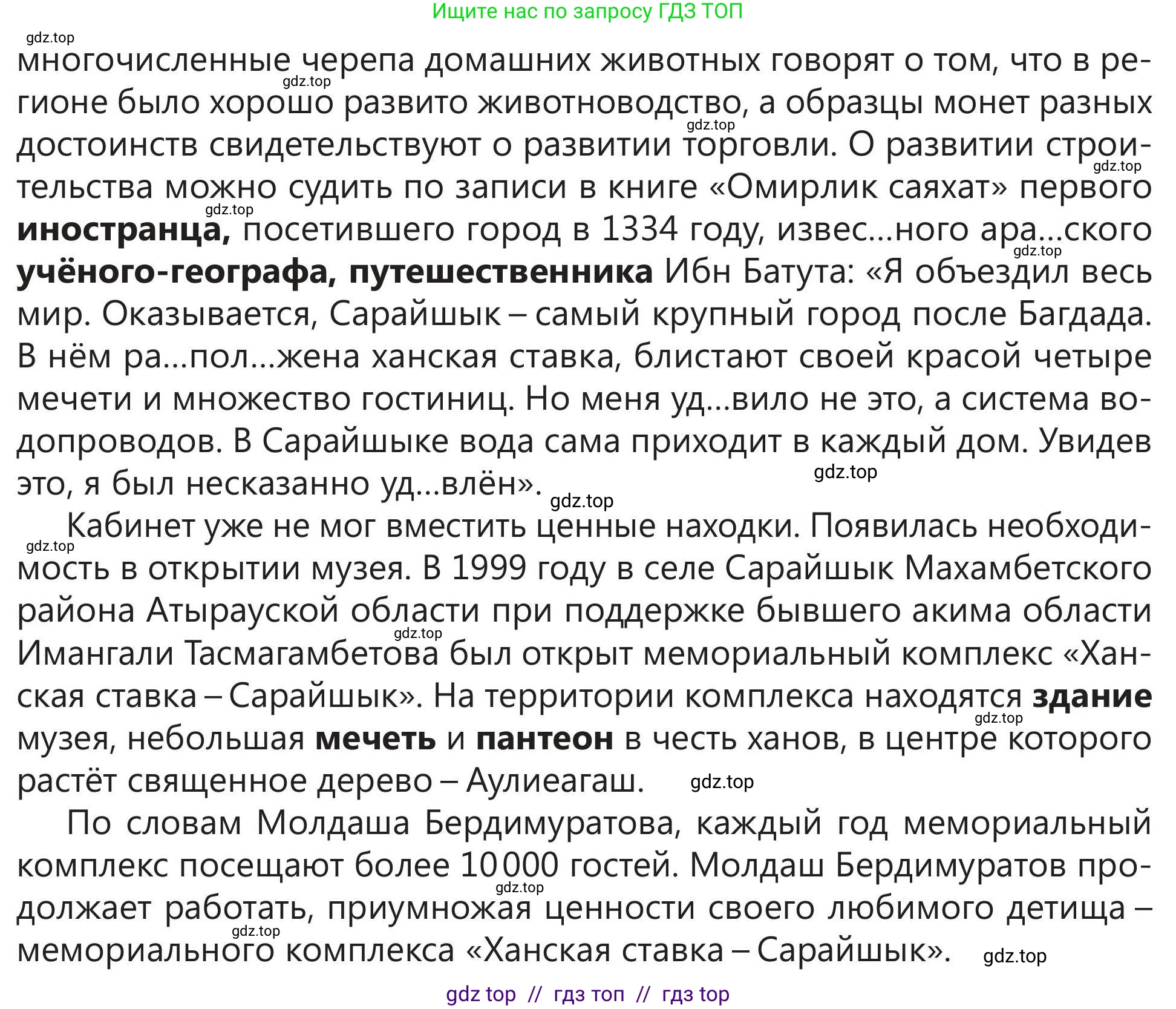 Русский язык, 5 класс Учебник, авторы: Клокова Елена Валерьевна, Белозёрова Ольга Игоревна, Ибраева Таскира Ильшатовна, Сулейменова Бахиевна Гульсайран, Муханбеткалиев Аскен Самуратович, Касымова Айман Берденовна, Опря Оксана Викторовна, издательство АОО «Назарбаев Интеллектуальные школы», Астана, 2018, Часть 2, страница 53, номер 8, Условие (продолжение 3)