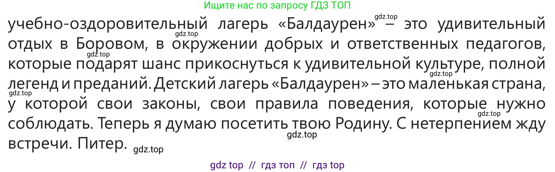 Русский язык, 5 класс Учебник, авторы: Клокова Елена Валерьевна, Белозёрова Ольга Игоревна, Ибраева Таскира Ильшатовна, Сулейменова Бахиевна Гульсайран, Муханбеткалиев Аскен Самуратович, Касымова Айман Берденовна, Опря Оксана Викторовна, издательство АОО «Назарбаев Интеллектуальные школы», Астана, 2018, Часть 2, страница 54, номер 1, Условие (продолжение 3)