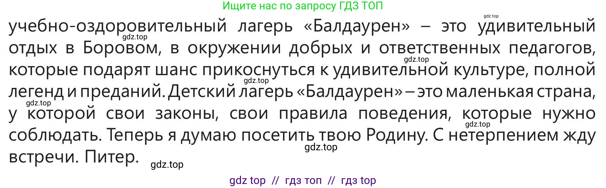 Русский язык, 5 класс Учебник, авторы: Клокова Елена Валерьевна, Белозёрова Ольга Игоревна, Ибраева Таскира Ильшатовна, Сулейменова Бахиевна Гульсайран, Муханбеткалиев Аскен Самуратович, Касымова Айман Берденовна, Опря Оксана Викторовна, издательство АОО «Назарбаев Интеллектуальные школы», Астана, 2018, Часть 2, страница 54, номер 2, Условие (продолжение 2)