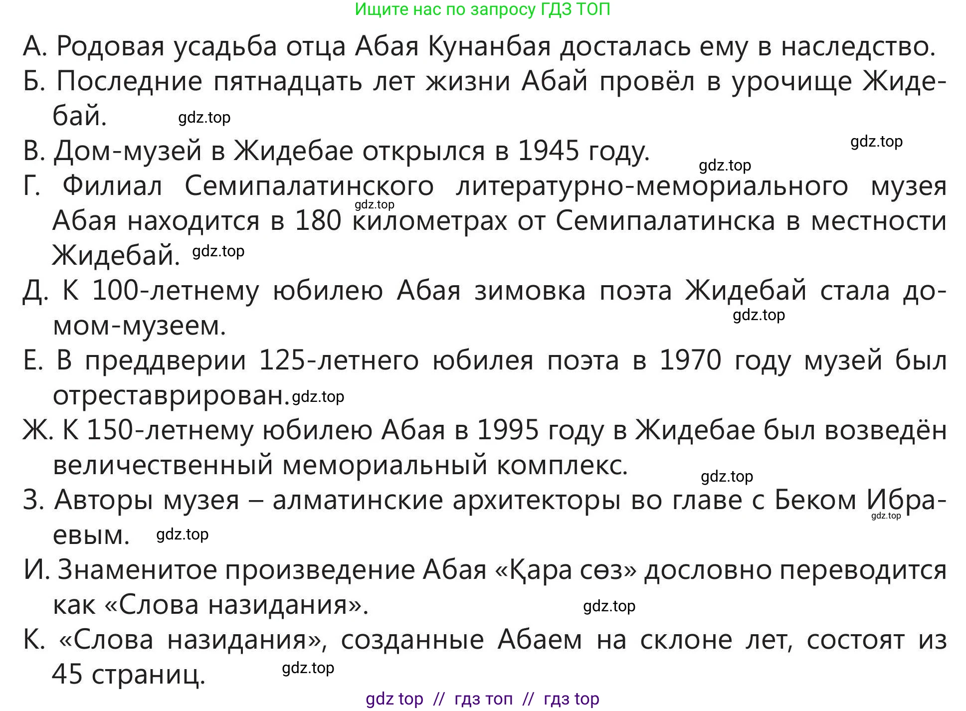 Русский язык, 5 класс Учебник, авторы: Клокова Елена Валерьевна, Белозёрова Ольга Игоревна, Ибраева Таскира Ильшатовна, Сулейменова Бахиевна Гульсайран, Муханбеткалиев Аскен Самуратович, Касымова Айман Берденовна, Опря Оксана Викторовна, издательство АОО «Назарбаев Интеллектуальные школы», Астана, 2018, Часть 2, страница 56, номер 2, Условие (продолжение 2)