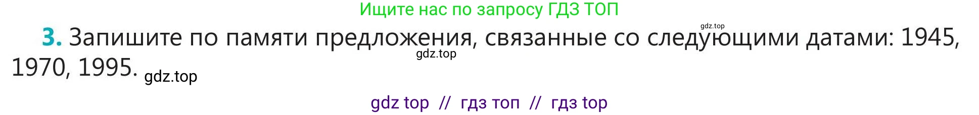 Русский язык, 5 класс Учебник, авторы: Клокова Елена Валерьевна, Белозёрова Ольга Игоревна, Ибраева Таскира Ильшатовна, Сулейменова Бахиевна Гульсайран, Муханбеткалиев Аскен Самуратович, Касымова Айман Берденовна, Опря Оксана Викторовна, издательство АОО «Назарбаев Интеллектуальные школы», Астана, 2018, Часть 2, страница 56, номер 3, Условие