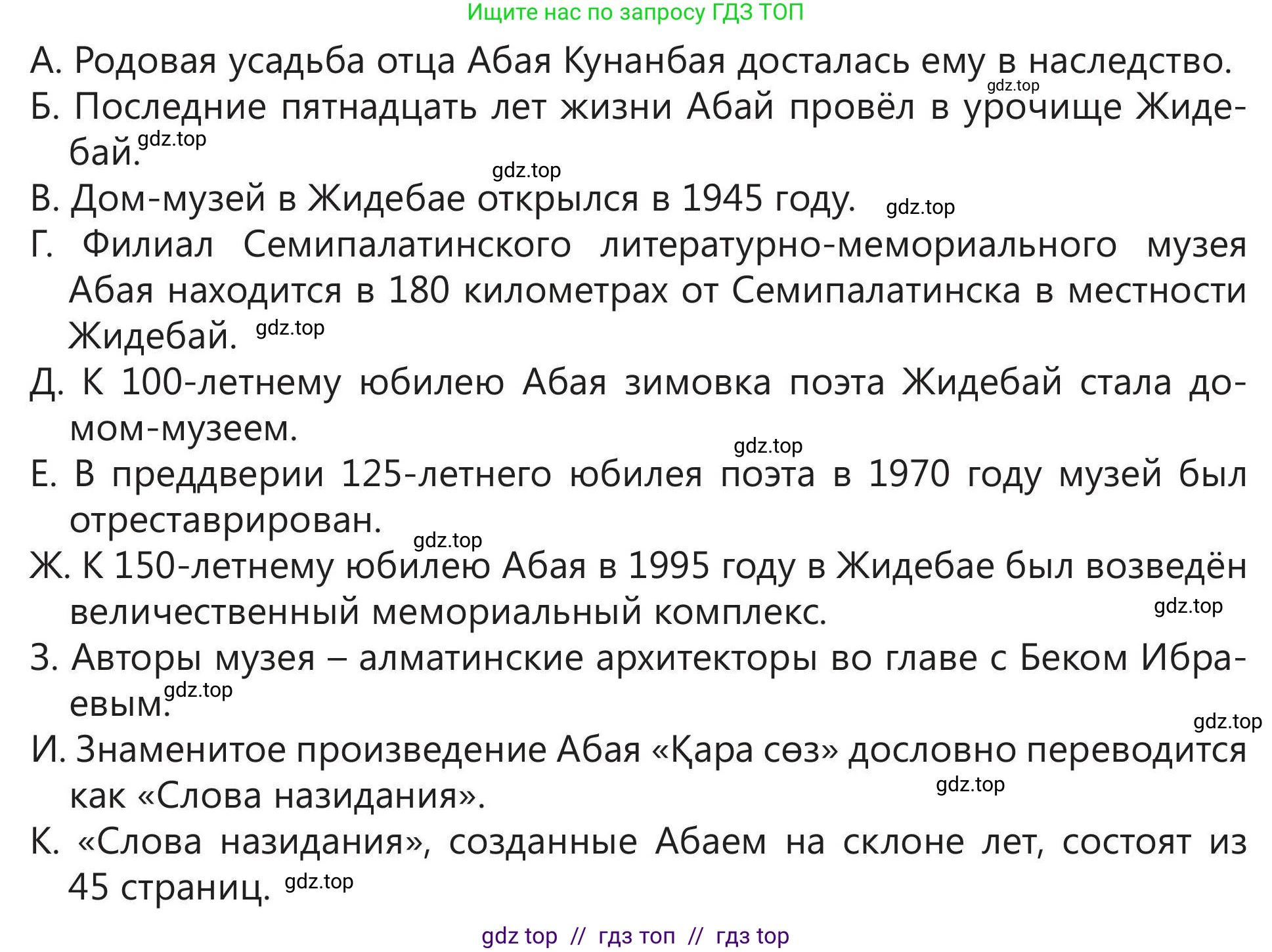 Русский язык, 5 класс Учебник, авторы: Клокова Елена Валерьевна, Белозёрова Ольга Игоревна, Ибраева Таскира Ильшатовна, Сулейменова Бахиевна Гульсайран, Муханбеткалиев Аскен Самуратович, Касымова Айман Берденовна, Опря Оксана Викторовна, издательство АОО «Назарбаев Интеллектуальные школы», Астана, 2018, Часть 2, страница 56, номер 3, Условие (продолжение 2)