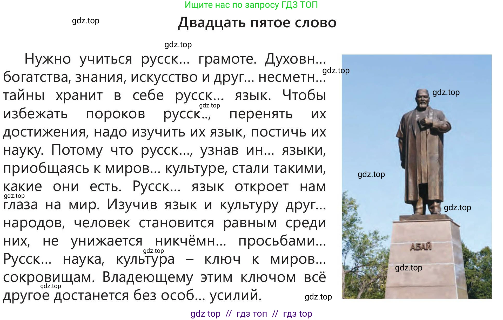 Русский язык, 5 класс Учебник, авторы: Клокова Елена Валерьевна, Белозёрова Ольга Игоревна, Ибраева Таскира Ильшатовна, Сулейменова Бахиевна Гульсайран, Муханбеткалиев Аскен Самуратович, Касымова Айман Берденовна, Опря Оксана Викторовна, издательство АОО «Назарбаев Интеллектуальные школы», Астана, 2018, Часть 2, страница 57, номер 6, Условие (продолжение 2)