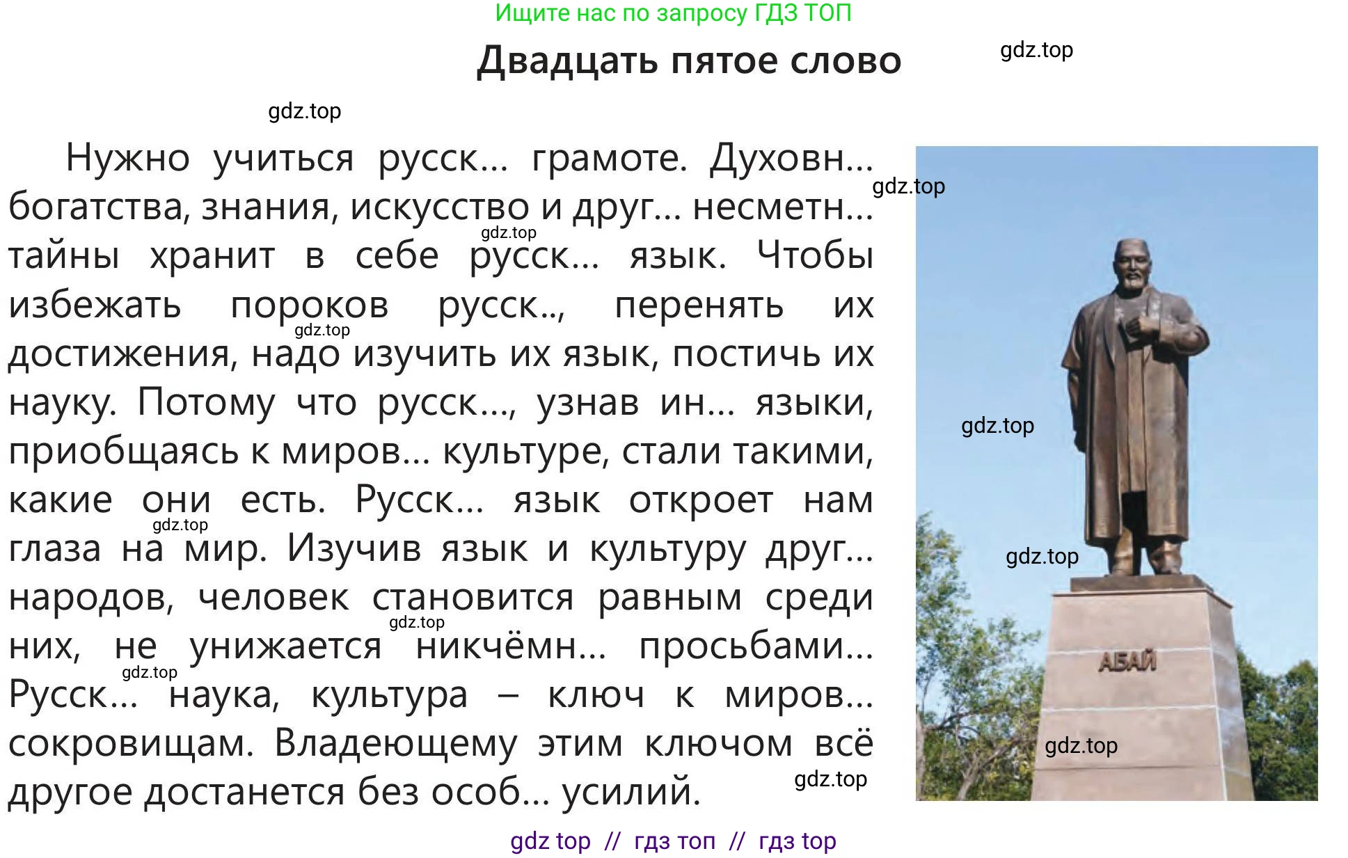 Русский язык, 5 класс Учебник, авторы: Клокова Елена Валерьевна, Белозёрова Ольга Игоревна, Ибраева Таскира Ильшатовна, Сулейменова Бахиевна Гульсайран, Муханбеткалиев Аскен Самуратович, Касымова Айман Берденовна, Опря Оксана Викторовна, издательство АОО «Назарбаев Интеллектуальные школы», Астана, 2018, Часть 2, страница 57, номер 9, Условие (продолжение 2)
