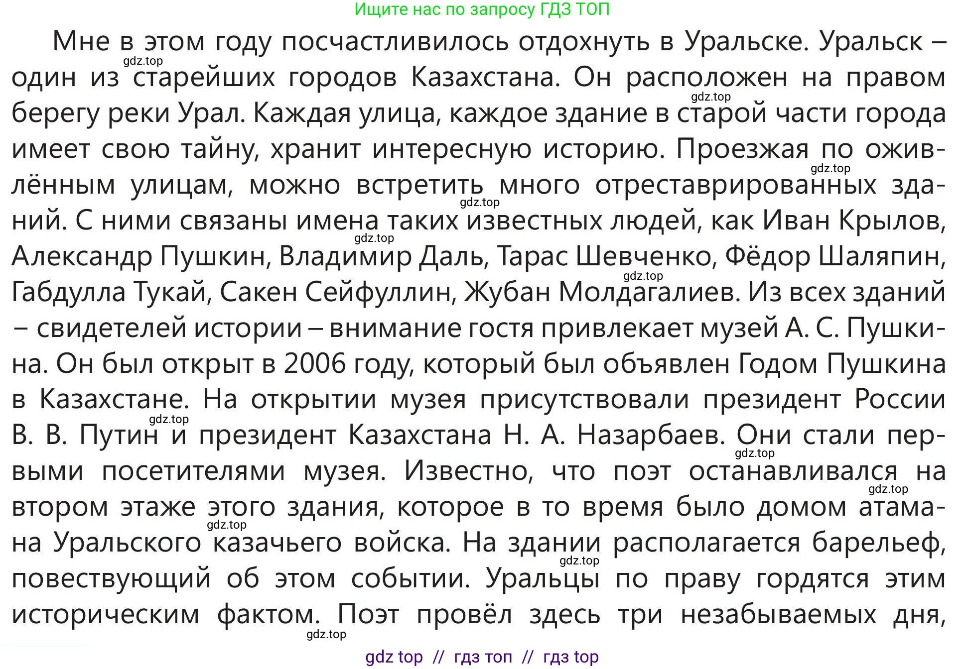 Русский язык, 5 класс Учебник, авторы: Клокова Елена Валерьевна, Белозёрова Ольга Игоревна, Ибраева Таскира Ильшатовна, Сулейменова Бахиевна Гульсайран, Муханбеткалиев Аскен Самуратович, Касымова Айман Берденовна, Опря Оксана Викторовна, издательство АОО «Назарбаев Интеллектуальные школы», Астана, 2018, Часть 2, страница 60, номер 1, Условие (продолжение 2)