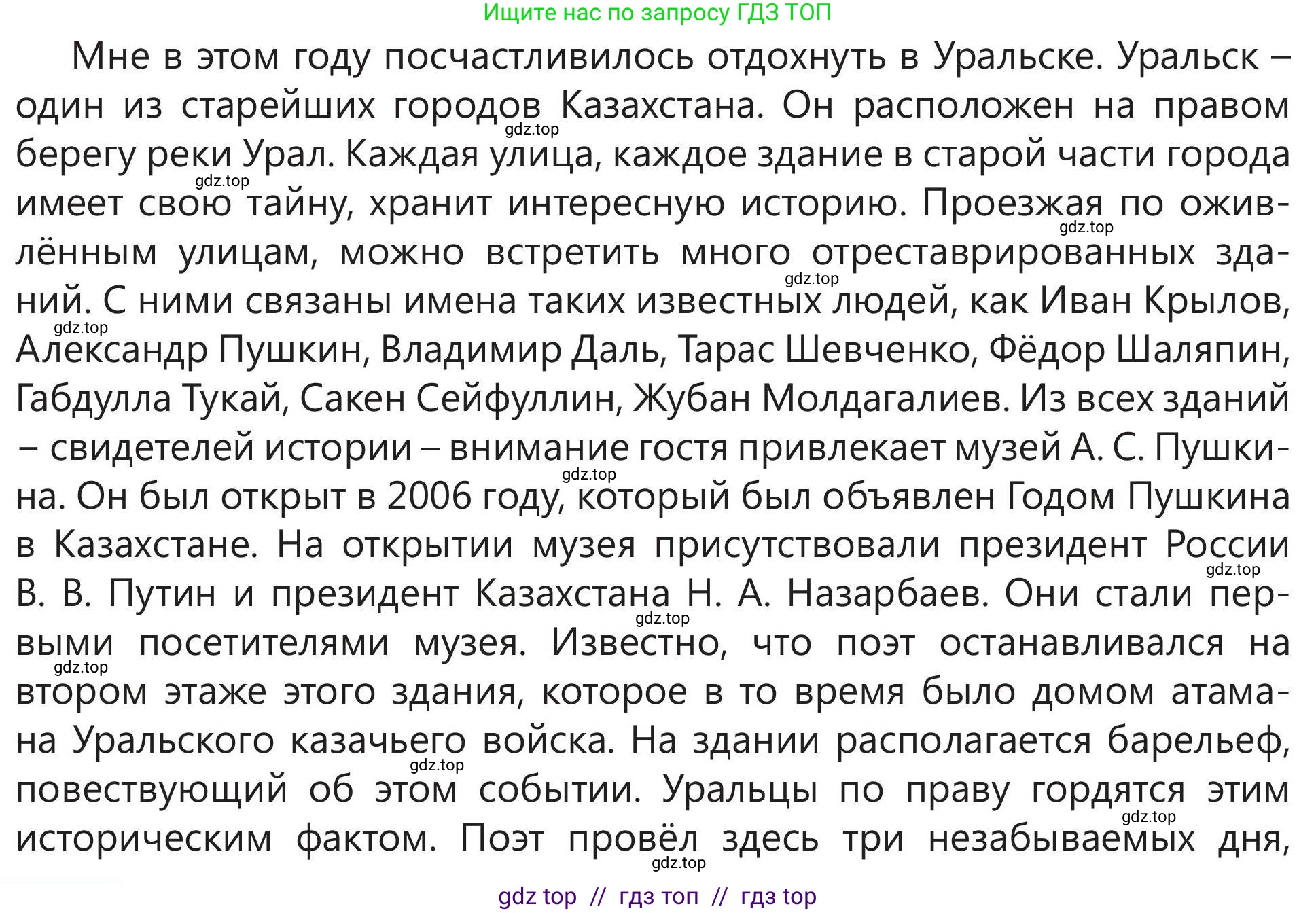 Русский язык, 5 класс Учебник, авторы: Клокова Елена Валерьевна, Белозёрова Ольга Игоревна, Ибраева Таскира Ильшатовна, Сулейменова Бахиевна Гульсайран, Муханбеткалиев Аскен Самуратович, Касымова Айман Берденовна, Опря Оксана Викторовна, издательство АОО «Назарбаев Интеллектуальные школы», Астана, 2018, Часть 2, страница 60, номер 2, Условие (продолжение 2)