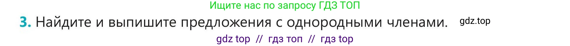 Русский язык, 5 класс Учебник, авторы: Клокова Елена Валерьевна, Белозёрова Ольга Игоревна, Ибраева Таскира Ильшатовна, Сулейменова Бахиевна Гульсайран, Муханбеткалиев Аскен Самуратович, Касымова Айман Берденовна, Опря Оксана Викторовна, издательство АОО «Назарбаев Интеллектуальные школы», Астана, 2018, Часть 2, страница 60, номер 3, Условие