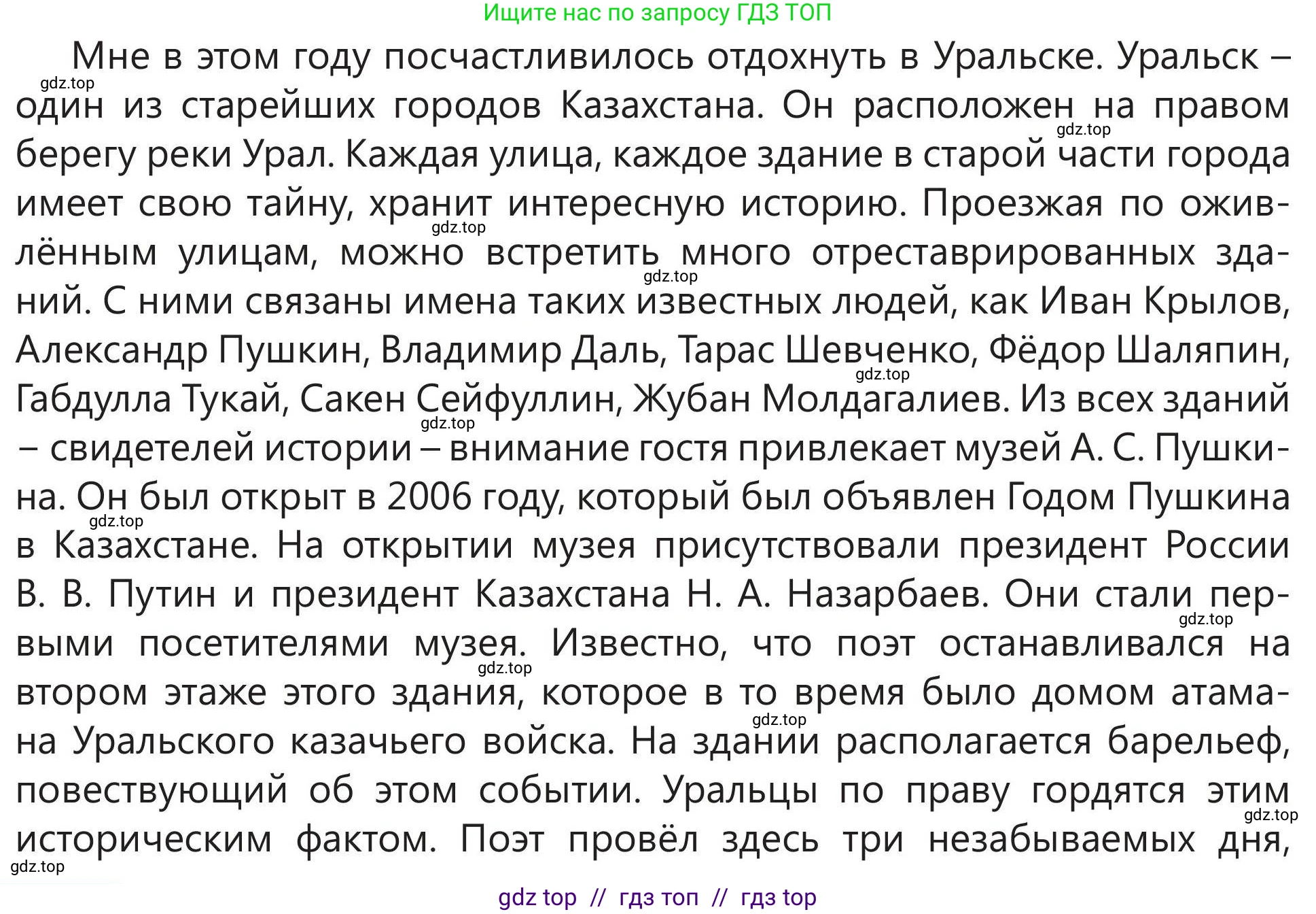 Русский язык, 5 класс Учебник, авторы: Клокова Елена Валерьевна, Белозёрова Ольга Игоревна, Ибраева Таскира Ильшатовна, Сулейменова Бахиевна Гульсайран, Муханбеткалиев Аскен Самуратович, Касымова Айман Берденовна, Опря Оксана Викторовна, издательство АОО «Назарбаев Интеллектуальные школы», Астана, 2018, Часть 2, страница 60, номер 3, Условие (продолжение 2)
