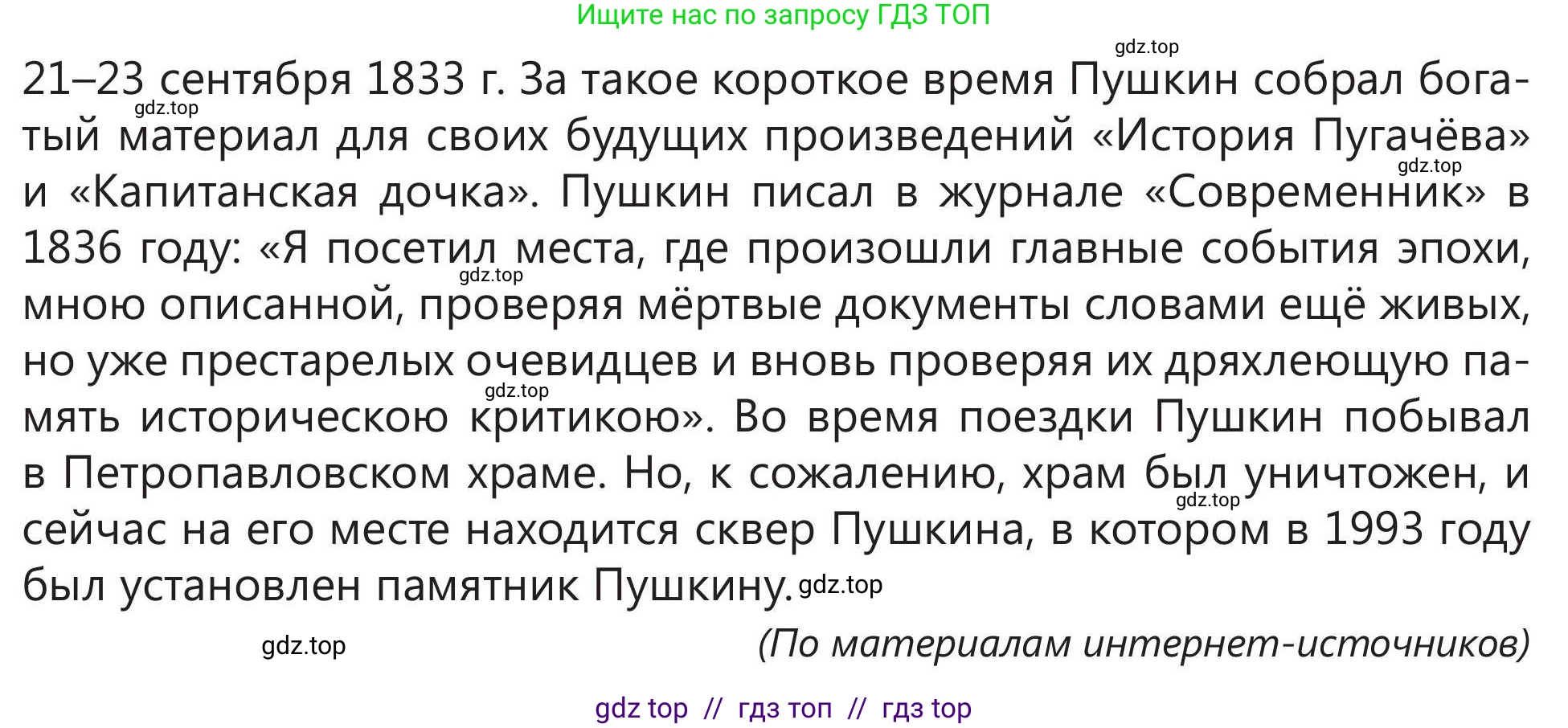 Русский язык, 5 класс Учебник, авторы: Клокова Елена Валерьевна, Белозёрова Ольга Игоревна, Ибраева Таскира Ильшатовна, Сулейменова Бахиевна Гульсайран, Муханбеткалиев Аскен Самуратович, Касымова Айман Берденовна, Опря Оксана Викторовна, издательство АОО «Назарбаев Интеллектуальные школы», Астана, 2018, Часть 2, страница 60, номер 4, Условие (продолжение 2)