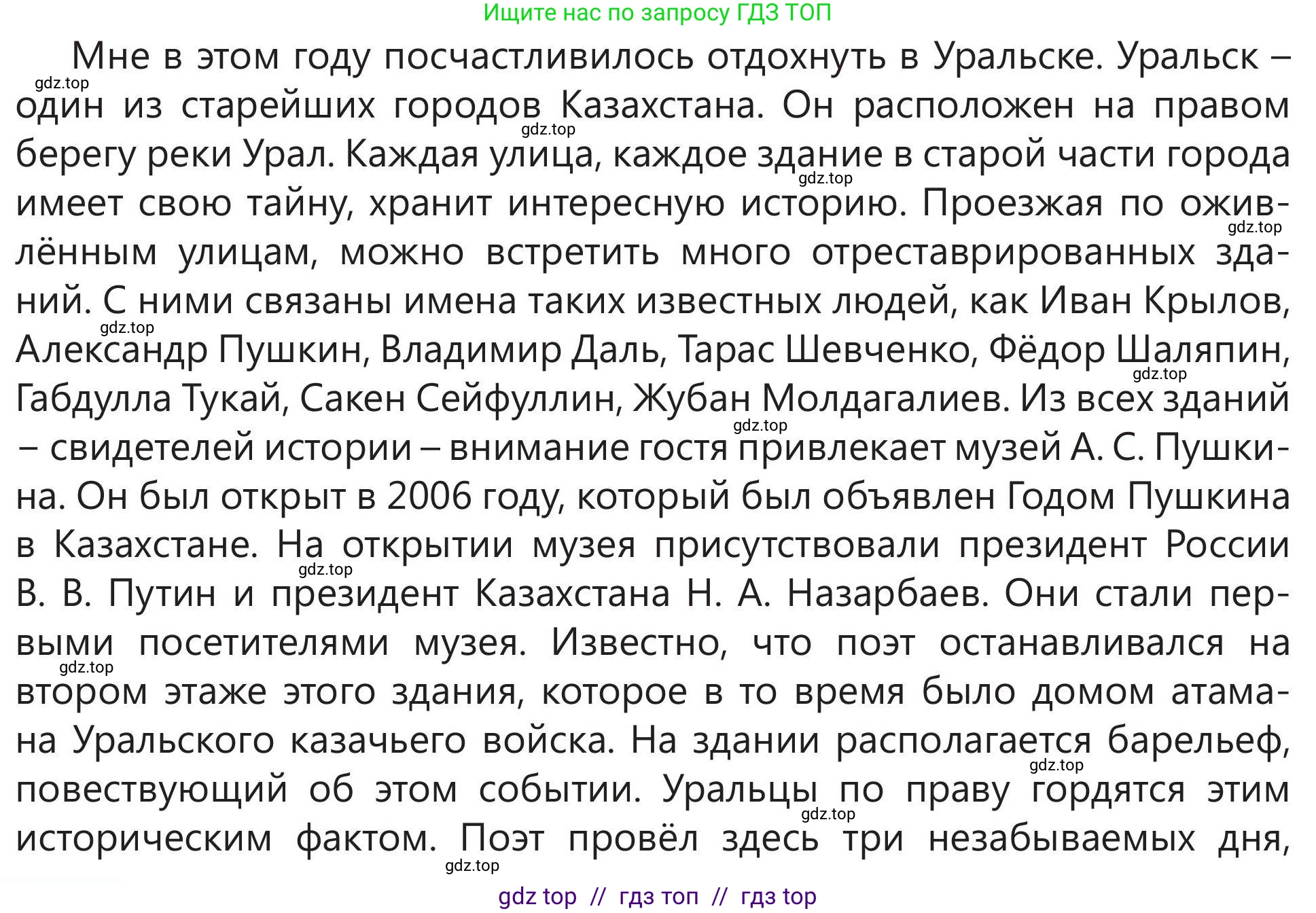 Русский язык, 5 класс Учебник, авторы: Клокова Елена Валерьевна, Белозёрова Ольга Игоревна, Ибраева Таскира Ильшатовна, Сулейменова Бахиевна Гульсайран, Муханбеткалиев Аскен Самуратович, Касымова Айман Берденовна, Опря Оксана Викторовна, издательство АОО «Назарбаев Интеллектуальные школы», Астана, 2018, Часть 2, страница 61, номер 5, Условие (продолжение 2)