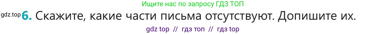 Русский язык, 5 класс Учебник, авторы: Клокова Елена Валерьевна, Белозёрова Ольга Игоревна, Ибраева Таскира Ильшатовна, Сулейменова Бахиевна Гульсайран, Муханбеткалиев Аскен Самуратович, Касымова Айман Берденовна, Опря Оксана Викторовна, издательство АОО «Назарбаев Интеллектуальные школы», Астана, 2018, Часть 2, страница 61, номер 6, Условие