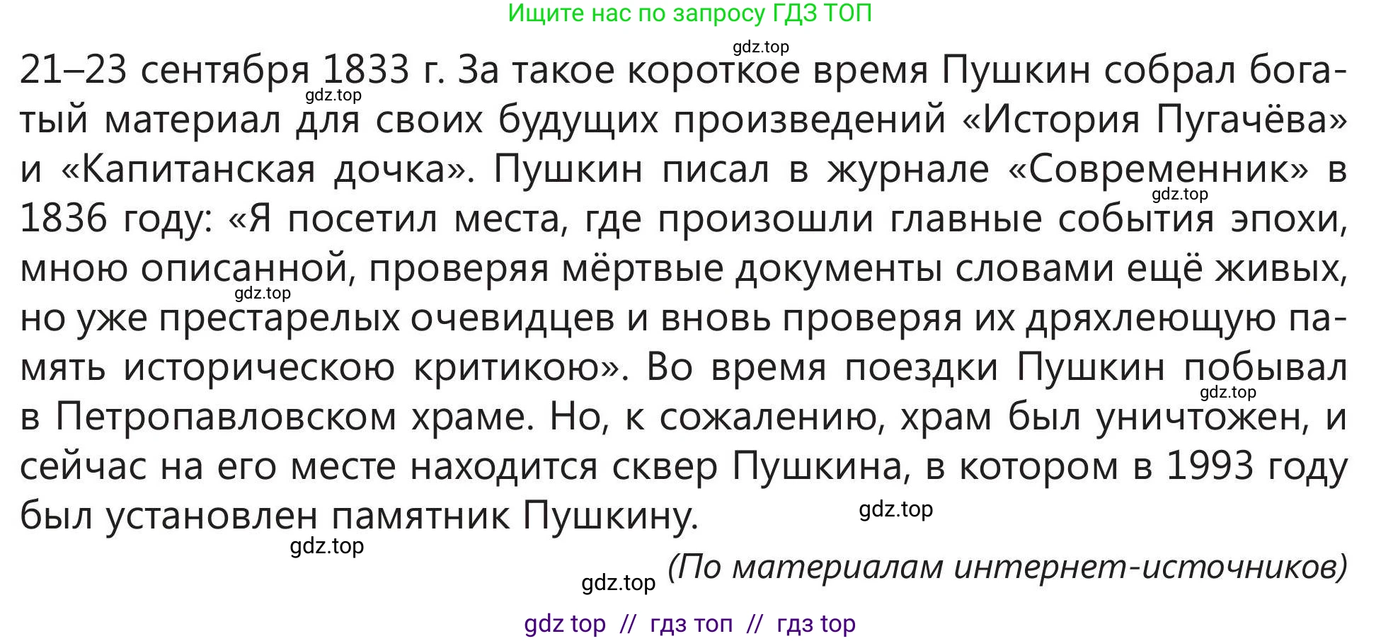 Русский язык, 5 класс Учебник, авторы: Клокова Елена Валерьевна, Белозёрова Ольга Игоревна, Ибраева Таскира Ильшатовна, Сулейменова Бахиевна Гульсайран, Муханбеткалиев Аскен Самуратович, Касымова Айман Берденовна, Опря Оксана Викторовна, издательство АОО «Назарбаев Интеллектуальные школы», Астана, 2018, Часть 2, страница 61, номер 6, Условие (продолжение 3)