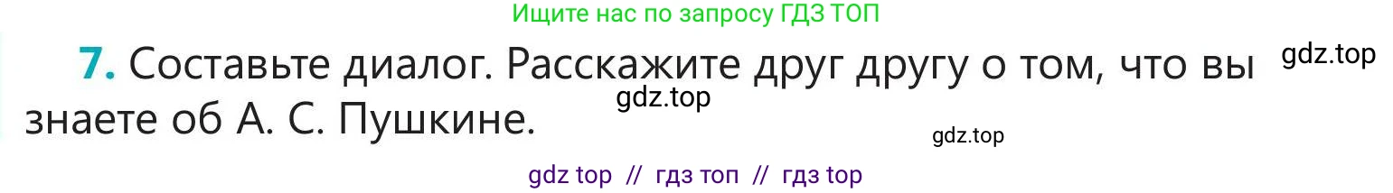 Русский язык, 5 класс Учебник, авторы: Клокова Елена Валерьевна, Белозёрова Ольга Игоревна, Ибраева Таскира Ильшатовна, Сулейменова Бахиевна Гульсайран, Муханбеткалиев Аскен Самуратович, Касымова Айман Берденовна, Опря Оксана Викторовна, издательство АОО «Назарбаев Интеллектуальные школы», Астана, 2018, Часть 2, страница 61, номер 7, Условие