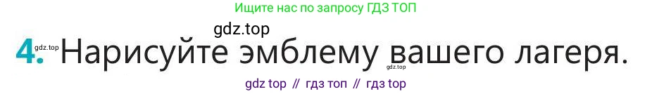 Русский язык, 5 класс Учебник, авторы: Клокова Елена Валерьевна, Белозёрова Ольга Игоревна, Ибраева Таскира Ильшатовна, Сулейменова Бахиевна Гульсайран, Муханбеткалиев Аскен Самуратович, Касымова Айман Берденовна, Опря Оксана Викторовна, издательство АОО «Назарбаев Интеллектуальные школы», Астана, 2018, Часть 2, страница 63, номер 4, Условие