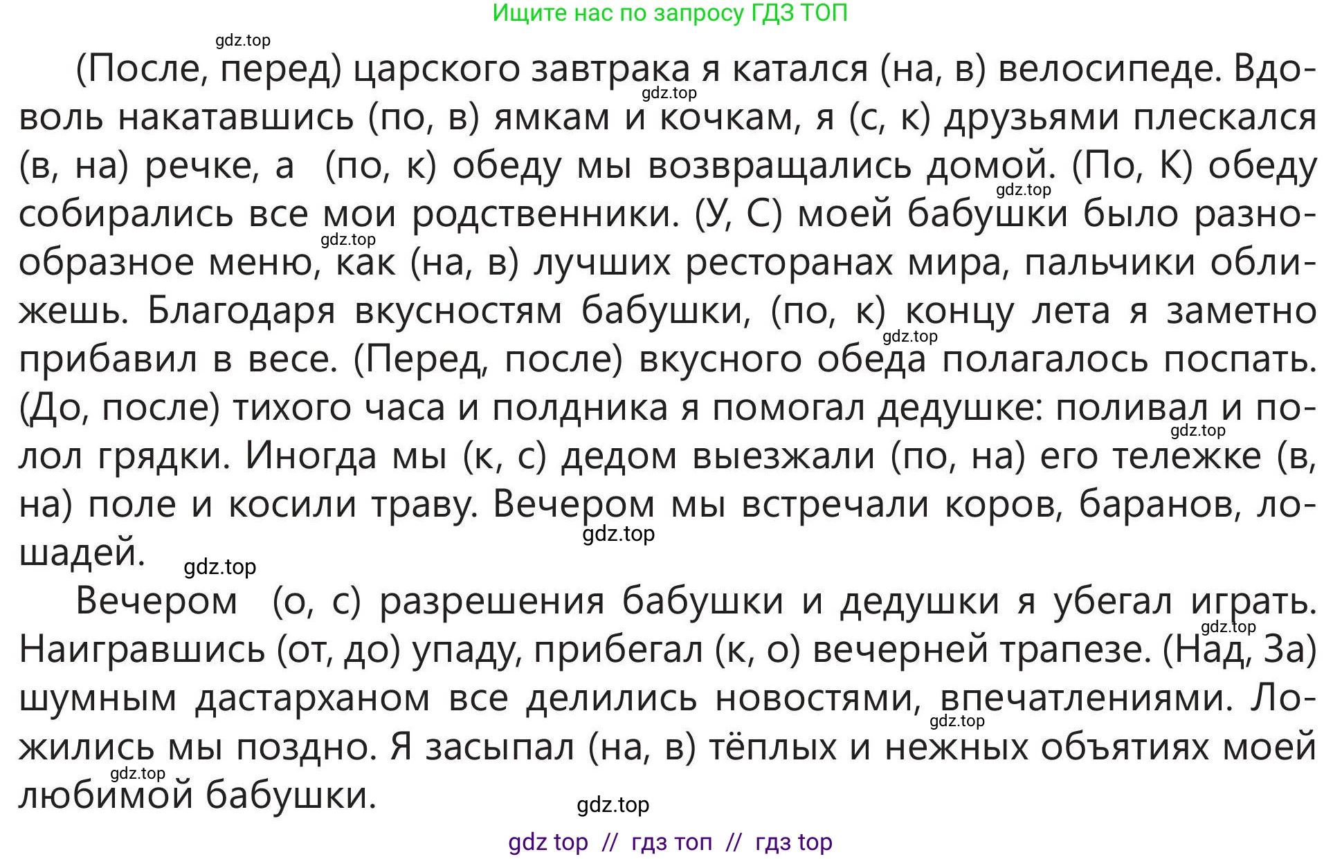 Русский язык, 5 класс Учебник, авторы: Клокова Елена Валерьевна, Белозёрова Ольга Игоревна, Ибраева Таскира Ильшатовна, Сулейменова Бахиевна Гульсайран, Муханбеткалиев Аскен Самуратович, Касымова Айман Берденовна, Опря Оксана Викторовна, издательство АОО «Назарбаев Интеллектуальные школы», Астана, 2018, Часть 2, страница 64, номер 1, Условие (продолжение 3)