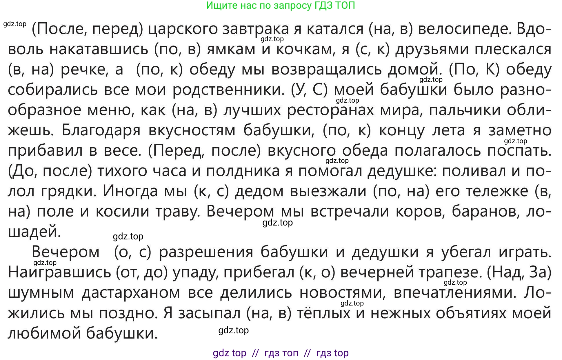 Русский язык, 5 класс Учебник, авторы: Клокова Елена Валерьевна, Белозёрова Ольга Игоревна, Ибраева Таскира Ильшатовна, Сулейменова Бахиевна Гульсайран, Муханбеткалиев Аскен Самуратович, Касымова Айман Берденовна, Опря Оксана Викторовна, издательство АОО «Назарбаев Интеллектуальные школы», Астана, 2018, Часть 2, страница 64, номер 2, Условие (продолжение 3)