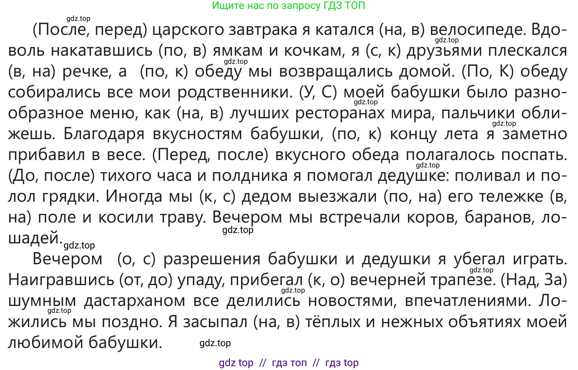 Русский язык, 5 класс Учебник, авторы: Клокова Елена Валерьевна, Белозёрова Ольга Игоревна, Ибраева Таскира Ильшатовна, Сулейменова Бахиевна Гульсайран, Муханбеткалиев Аскен Самуратович, Касымова Айман Берденовна, Опря Оксана Викторовна, издательство АОО «Назарбаев Интеллектуальные школы», Астана, 2018, Часть 2, страница 64, номер 3, Условие (продолжение 3)