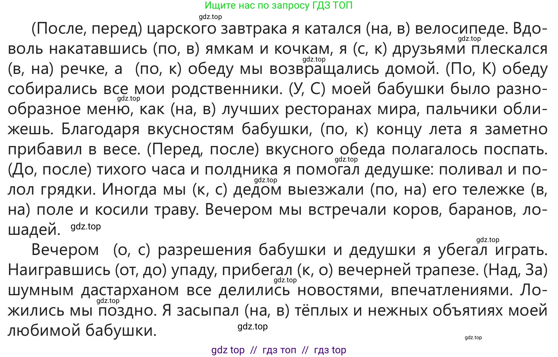 Русский язык, 5 класс Учебник, авторы: Клокова Елена Валерьевна, Белозёрова Ольга Игоревна, Ибраева Таскира Ильшатовна, Сулейменова Бахиевна Гульсайран, Муханбеткалиев Аскен Самуратович, Касымова Айман Берденовна, Опря Оксана Викторовна, издательство АОО «Назарбаев Интеллектуальные школы», Астана, 2018, Часть 2, страница 64, номер 4, Условие (продолжение 3)