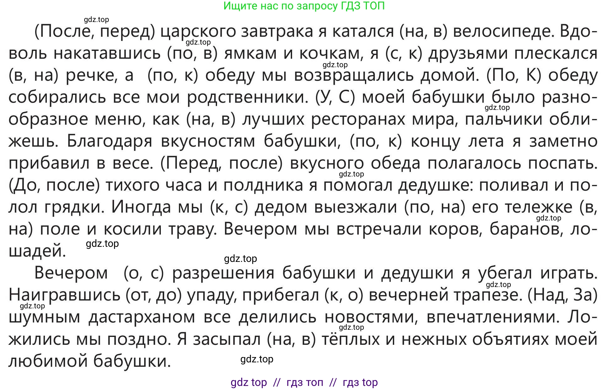 Русский язык, 5 класс Учебник, авторы: Клокова Елена Валерьевна, Белозёрова Ольга Игоревна, Ибраева Таскира Ильшатовна, Сулейменова Бахиевна Гульсайран, Муханбеткалиев Аскен Самуратович, Касымова Айман Берденовна, Опря Оксана Викторовна, издательство АОО «Назарбаев Интеллектуальные школы», Астана, 2018, Часть 2, страница 64, номер 5, Условие (продолжение 2)