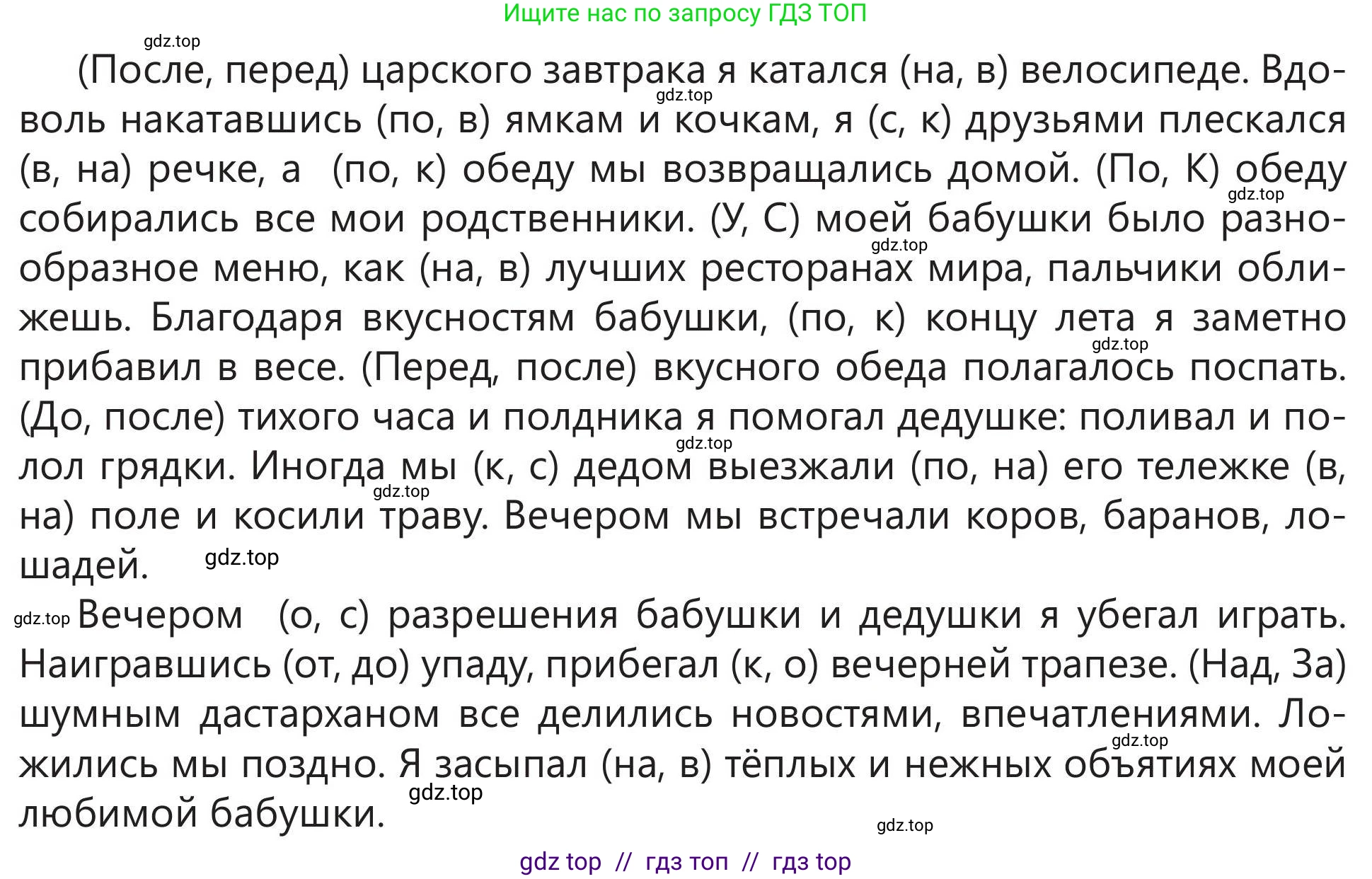 Русский язык, 5 класс Учебник, авторы: Клокова Елена Валерьевна, Белозёрова Ольга Игоревна, Ибраева Таскира Ильшатовна, Сулейменова Бахиевна Гульсайран, Муханбеткалиев Аскен Самуратович, Касымова Айман Берденовна, Опря Оксана Викторовна, издательство АОО «Назарбаев Интеллектуальные школы», Астана, 2018, Часть 2, страница 65, номер 6, Условие (продолжение 3)