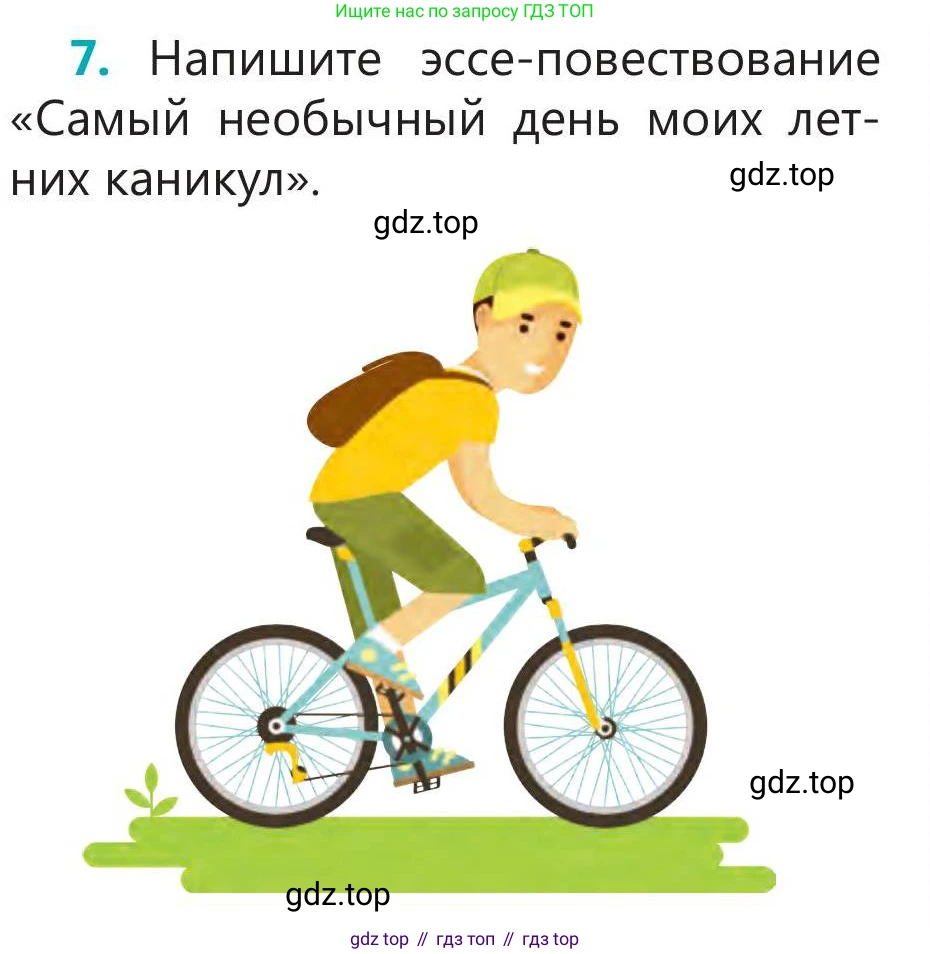 Русский язык, 5 класс Учебник, авторы: Клокова Елена Валерьевна, Белозёрова Ольга Игоревна, Ибраева Таскира Ильшатовна, Сулейменова Бахиевна Гульсайран, Муханбеткалиев Аскен Самуратович, Касымова Айман Берденовна, Опря Оксана Викторовна, издательство АОО «Назарбаев Интеллектуальные школы», Астана, 2018, Часть 2, страница 65, номер 7, Условие