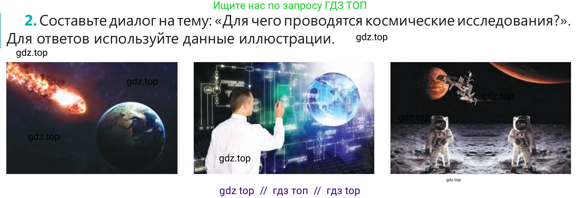 Русский язык, 5 класс Учебник, авторы: Клокова Елена Валерьевна, Белозёрова Ольга Игоревна, Ибраева Таскира Ильшатовна, Сулейменова Бахиевна Гульсайран, Муханбеткалиев Аскен Самуратович, Касымова Айман Берденовна, Опря Оксана Викторовна, издательство АОО «Назарбаев Интеллектуальные школы», Астана, 2018, Часть 2, страница 70, номер 2, Условие