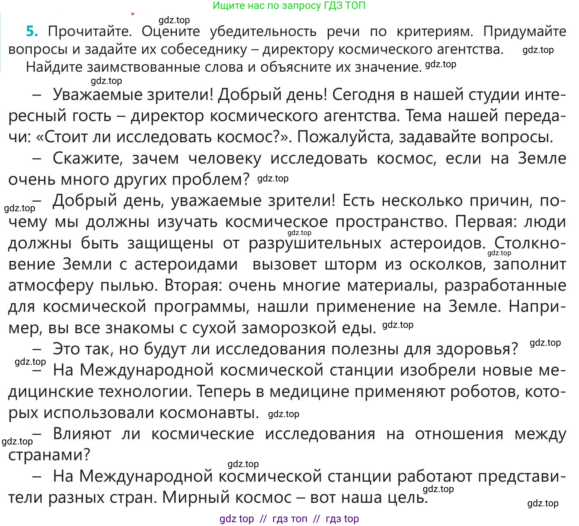 Русский язык, 5 класс Учебник, авторы: Клокова Елена Валерьевна, Белозёрова Ольга Игоревна, Ибраева Таскира Ильшатовна, Сулейменова Бахиевна Гульсайран, Муханбеткалиев Аскен Самуратович, Касымова Айман Берденовна, Опря Оксана Викторовна, издательство АОО «Назарбаев Интеллектуальные школы», Астана, 2018, Часть 2, страница 71, номер 5, Условие