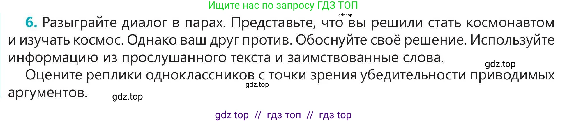 Русский язык, 5 класс Учебник, авторы: Клокова Елена Валерьевна, Белозёрова Ольга Игоревна, Ибраева Таскира Ильшатовна, Сулейменова Бахиевна Гульсайран, Муханбеткалиев Аскен Самуратович, Касымова Айман Берденовна, Опря Оксана Викторовна, издательство АОО «Назарбаев Интеллектуальные школы», Астана, 2018, Часть 2, страница 71, номер 6, Условие