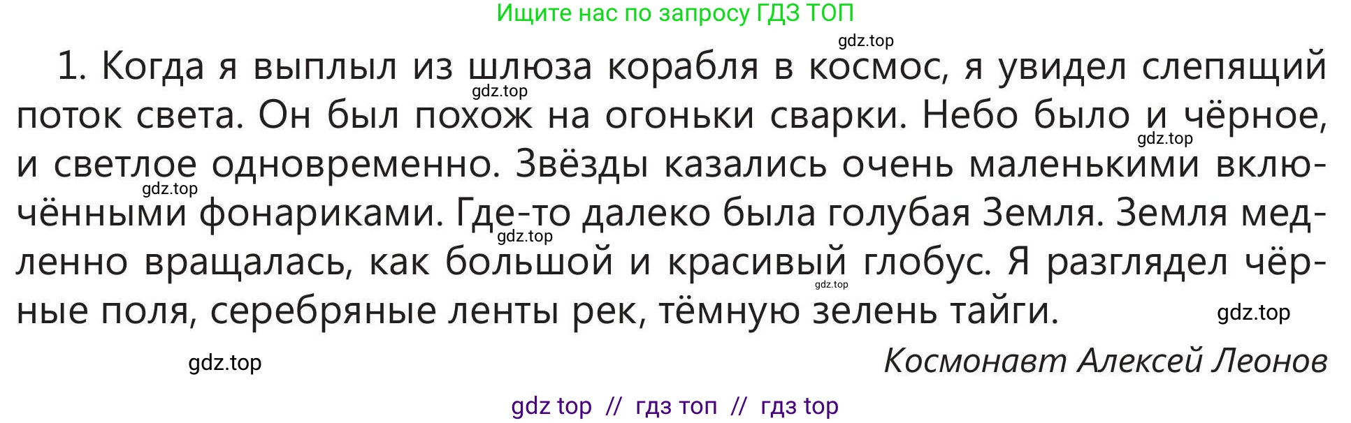 Русский язык, 5 класс Учебник, авторы: Клокова Елена Валерьевна, Белозёрова Ольга Игоревна, Ибраева Таскира Ильшатовна, Сулейменова Бахиевна Гульсайран, Муханбеткалиев Аскен Самуратович, Касымова Айман Берденовна, Опря Оксана Викторовна, издательство АОО «Назарбаев Интеллектуальные школы», Астана, 2018, Часть 2, страница 88, номер 2, Условие (продолжение 2)