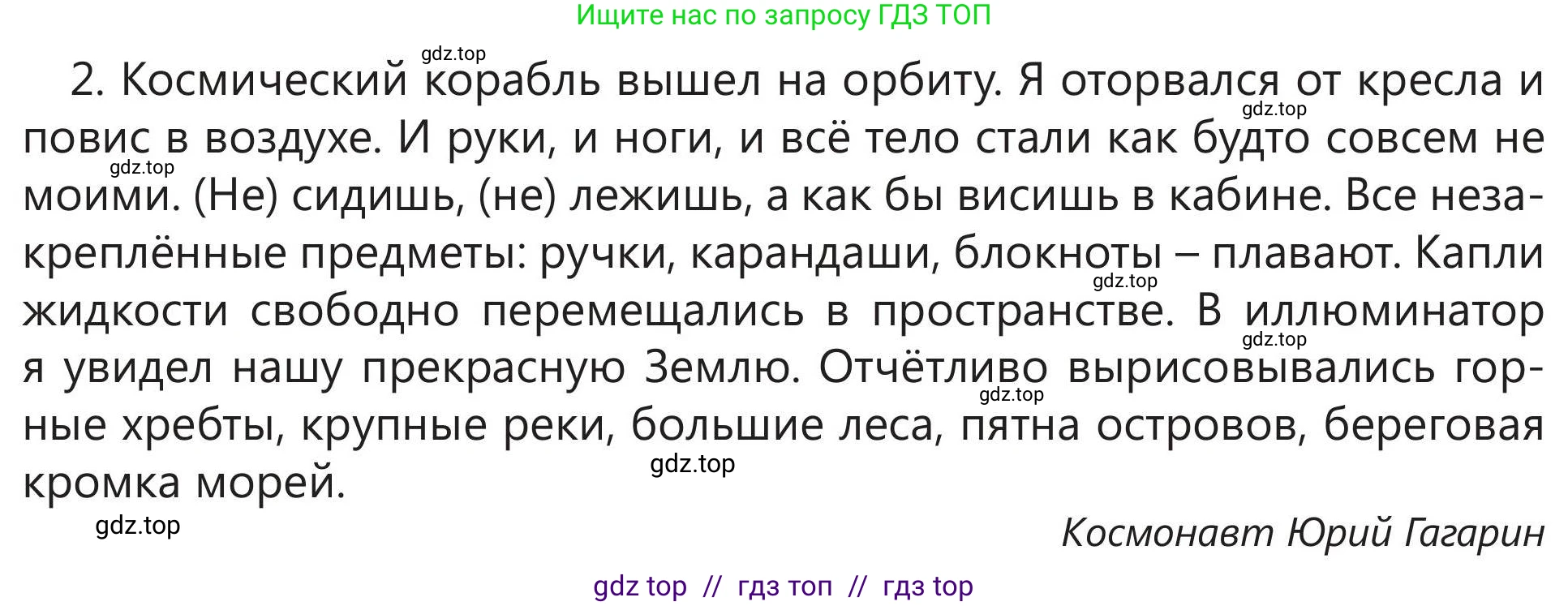 Русский язык, 5 класс Учебник, авторы: Клокова Елена Валерьевна, Белозёрова Ольга Игоревна, Ибраева Таскира Ильшатовна, Сулейменова Бахиевна Гульсайран, Муханбеткалиев Аскен Самуратович, Касымова Айман Берденовна, Опря Оксана Викторовна, издательство АОО «Назарбаев Интеллектуальные школы», Астана, 2018, Часть 2, страница 88, номер 2, Условие (продолжение 3)