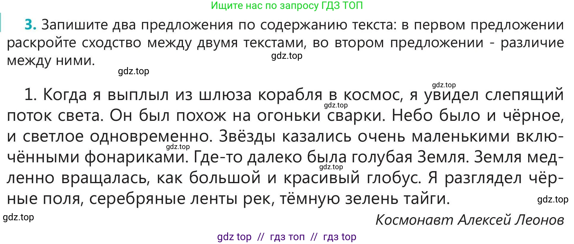 Русский язык, 5 класс Учебник, авторы: Клокова Елена Валерьевна, Белозёрова Ольга Игоревна, Ибраева Таскира Ильшатовна, Сулейменова Бахиевна Гульсайран, Муханбеткалиев Аскен Самуратович, Касымова Айман Берденовна, Опря Оксана Викторовна, издательство АОО «Назарбаев Интеллектуальные школы», Астана, 2018, Часть 2, страница 88, номер 3, Условие