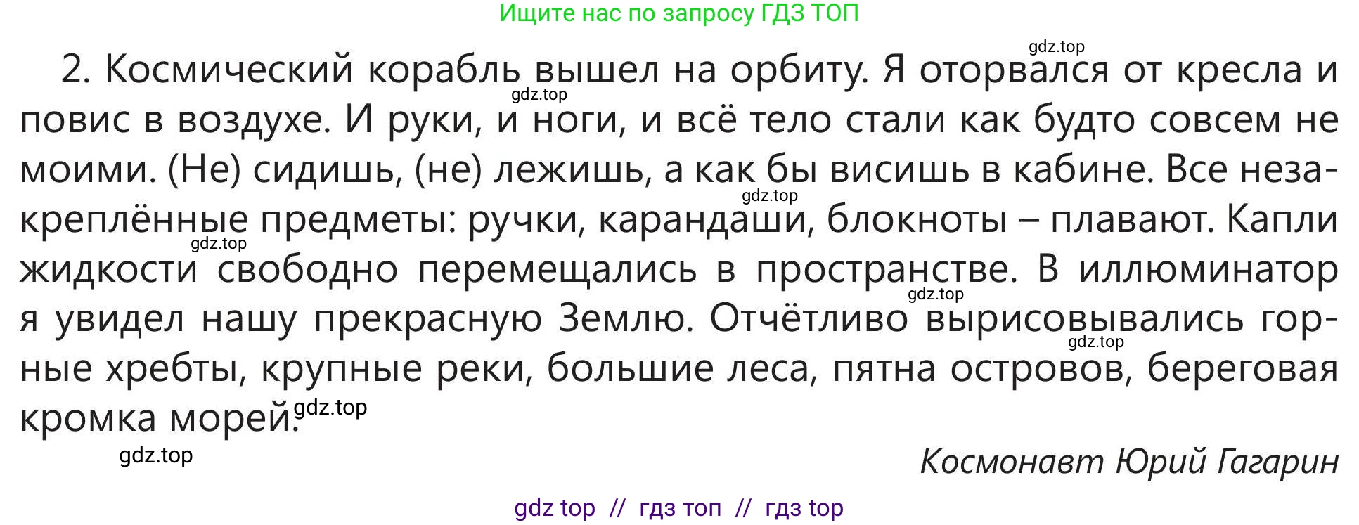 Русский язык, 5 класс Учебник, авторы: Клокова Елена Валерьевна, Белозёрова Ольга Игоревна, Ибраева Таскира Ильшатовна, Сулейменова Бахиевна Гульсайран, Муханбеткалиев Аскен Самуратович, Касымова Айман Берденовна, Опря Оксана Викторовна, издательство АОО «Назарбаев Интеллектуальные школы», Астана, 2018, Часть 2, страница 88, номер 3, Условие (продолжение 2)