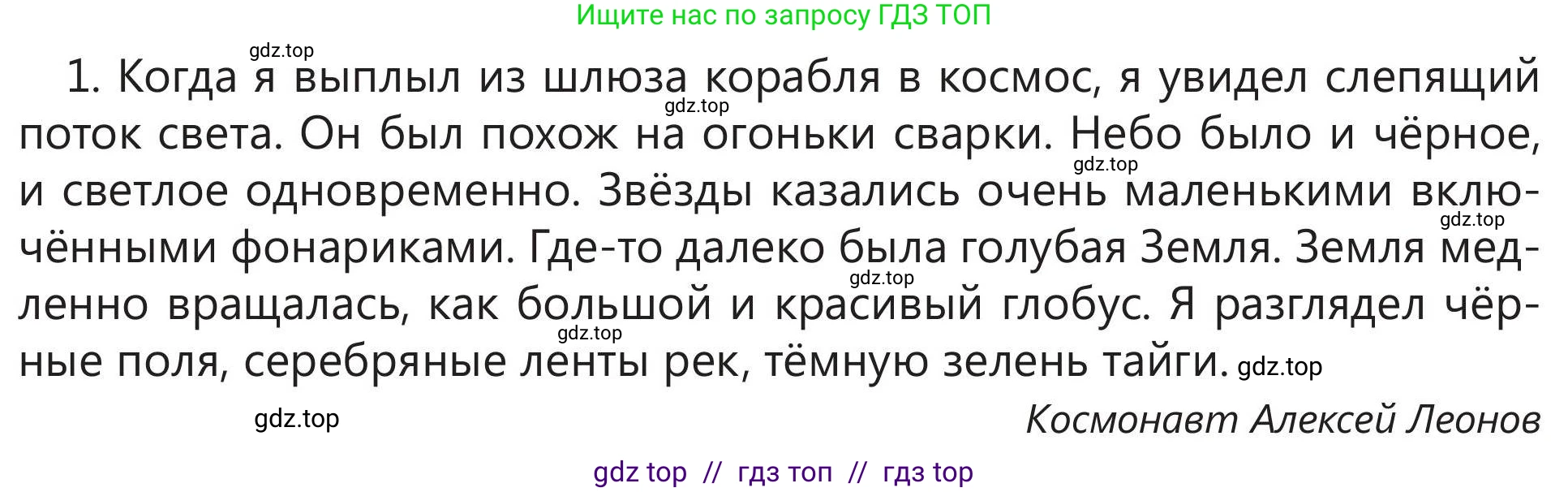 Русский язык, 5 класс Учебник, авторы: Клокова Елена Валерьевна, Белозёрова Ольга Игоревна, Ибраева Таскира Ильшатовна, Сулейменова Бахиевна Гульсайран, Муханбеткалиев Аскен Самуратович, Касымова Айман Берденовна, Опря Оксана Викторовна, издательство АОО «Назарбаев Интеллектуальные школы», Астана, 2018, Часть 2, страница 89, номер 4, Условие (продолжение 2)