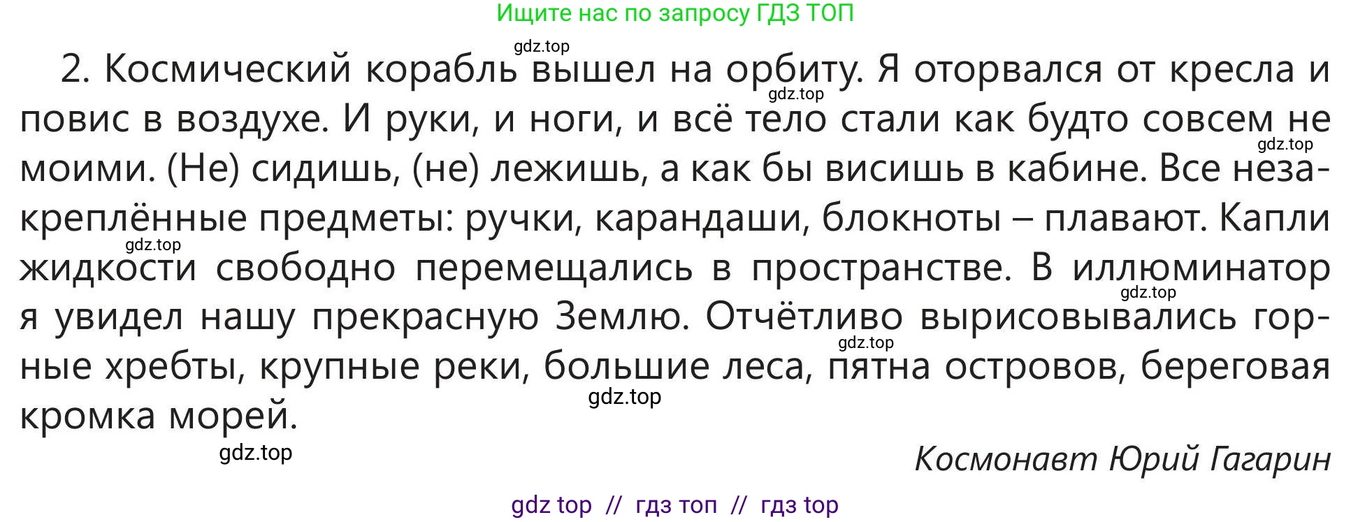 Русский язык, 5 класс Учебник, авторы: Клокова Елена Валерьевна, Белозёрова Ольга Игоревна, Ибраева Таскира Ильшатовна, Сулейменова Бахиевна Гульсайран, Муханбеткалиев Аскен Самуратович, Касымова Айман Берденовна, Опря Оксана Викторовна, издательство АОО «Назарбаев Интеллектуальные школы», Астана, 2018, Часть 2, страница 89, номер 4, Условие (продолжение 3)