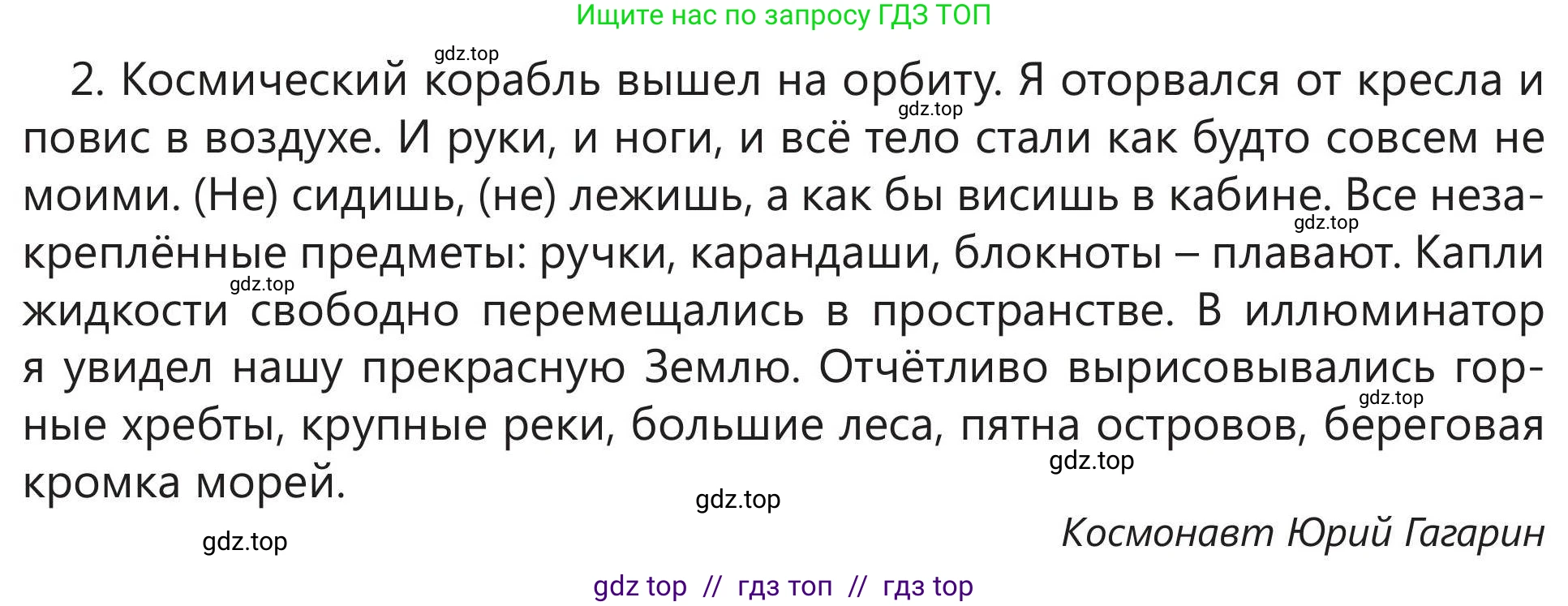 Русский язык, 5 класс Учебник, авторы: Клокова Елена Валерьевна, Белозёрова Ольга Игоревна, Ибраева Таскира Ильшатовна, Сулейменова Бахиевна Гульсайран, Муханбеткалиев Аскен Самуратович, Касымова Айман Берденовна, Опря Оксана Викторовна, издательство АОО «Назарбаев Интеллектуальные школы», Астана, 2018, Часть 2, страница 89, номер 5, Условие (продолжение 3)