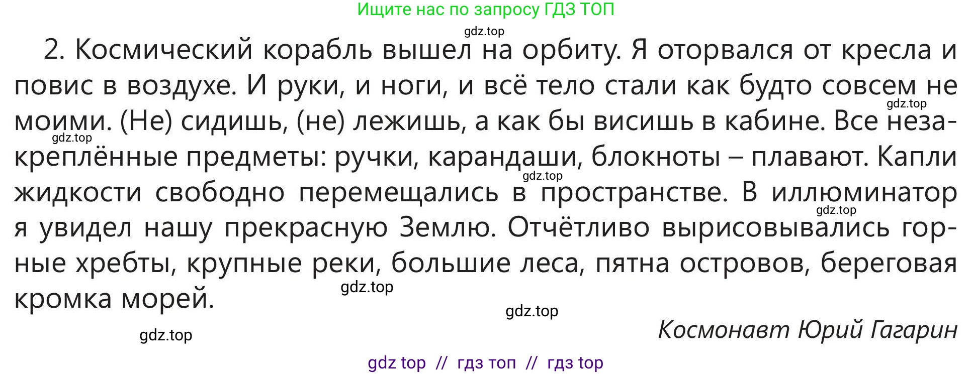 Русский язык, 5 класс Учебник, авторы: Клокова Елена Валерьевна, Белозёрова Ольга Игоревна, Ибраева Таскира Ильшатовна, Сулейменова Бахиевна Гульсайран, Муханбеткалиев Аскен Самуратович, Касымова Айман Берденовна, Опря Оксана Викторовна, издательство АОО «Назарбаев Интеллектуальные школы», Астана, 2018, Часть 2, страница 89, номер 6, Условие (продолжение 3)