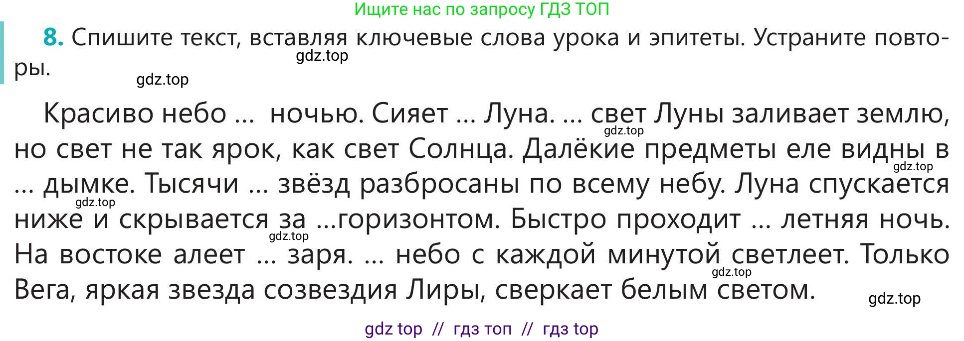 Русский язык, 5 класс Учебник, авторы: Клокова Елена Валерьевна, Белозёрова Ольга Игоревна, Ибраева Таскира Ильшатовна, Сулейменова Бахиевна Гульсайран, Муханбеткалиев Аскен Самуратович, Касымова Айман Берденовна, Опря Оксана Викторовна, издательство АОО «Назарбаев Интеллектуальные школы», Астана, 2018, Часть 2, страница 89, номер 8, Условие