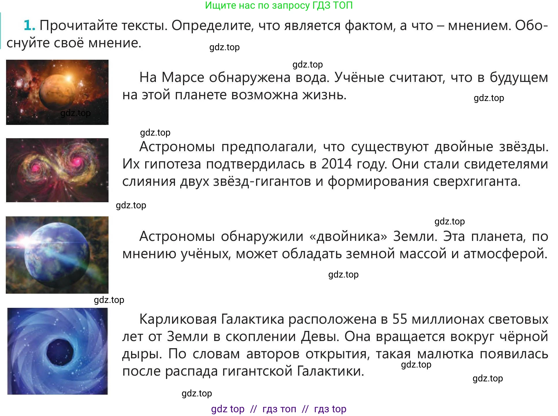 Русский язык, 5 класс Учебник, авторы: Клокова Елена Валерьевна, Белозёрова Ольга Игоревна, Ибраева Таскира Ильшатовна, Сулейменова Бахиевна Гульсайран, Муханбеткалиев Аскен Самуратович, Касымова Айман Берденовна, Опря Оксана Викторовна, издательство АОО «Назарбаев Интеллектуальные школы», Астана, 2018, Часть 2, страница 90, номер 1, Условие