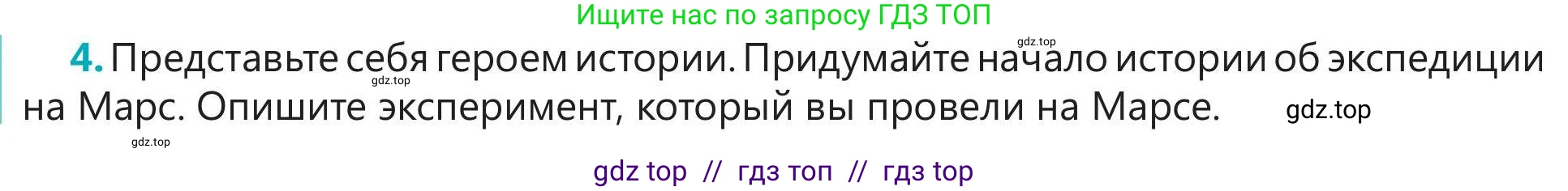 Русский язык, 5 класс Учебник, авторы: Клокова Елена Валерьевна, Белозёрова Ольга Игоревна, Ибраева Таскира Ильшатовна, Сулейменова Бахиевна Гульсайран, Муханбеткалиев Аскен Самуратович, Касымова Айман Берденовна, Опря Оксана Викторовна, издательство АОО «Назарбаев Интеллектуальные школы», Астана, 2018, Часть 2, страница 91, номер 4, Условие